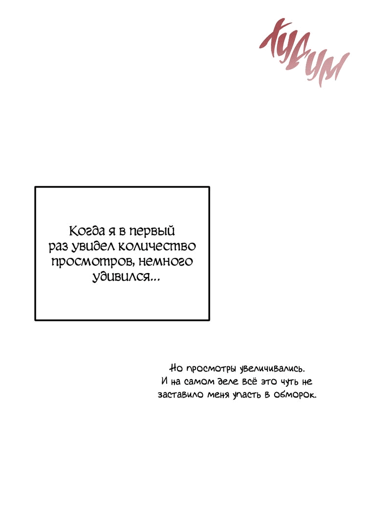 Манга Жанр - мелодрама - Глава 13 Страница 24