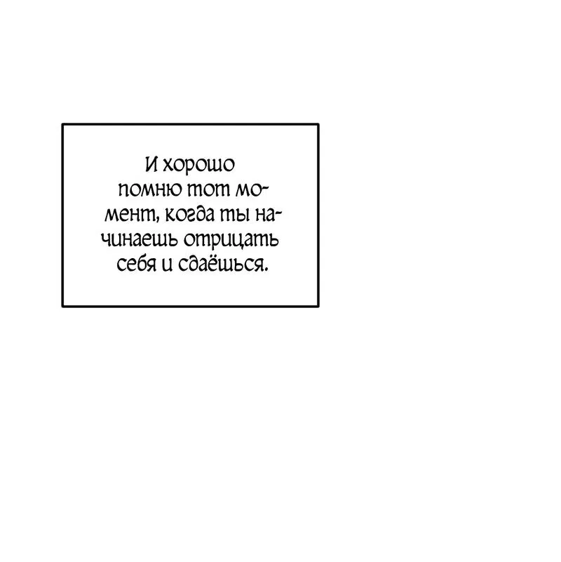 Манга Жанр - мелодрама - Глава 11 Страница 50