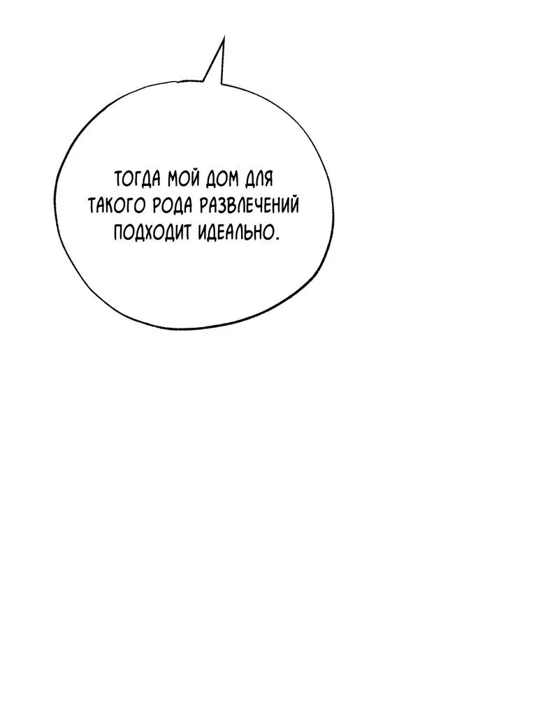 Манга Жанр - мелодрама - Глава 14 Страница 14