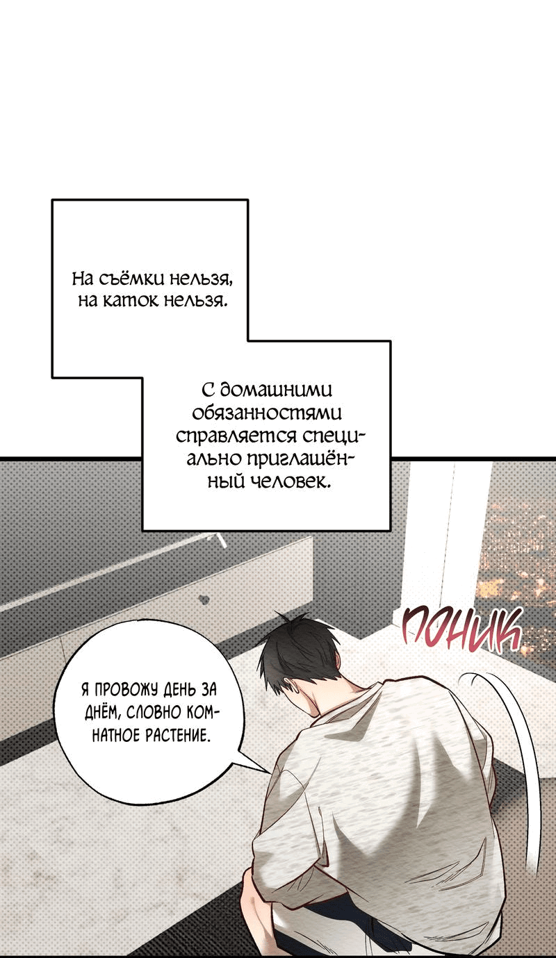 Манга Жанр - мелодрама - Глава 18 Страница 46