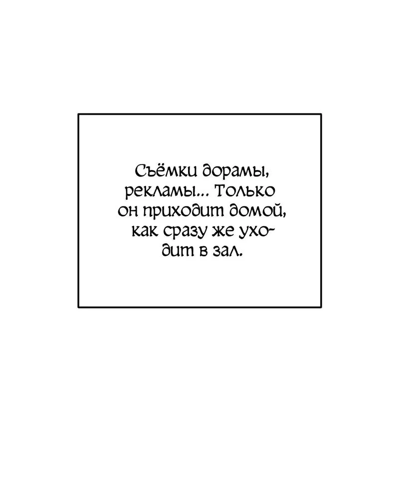 Манга Жанр - мелодрама - Глава 18 Страница 48