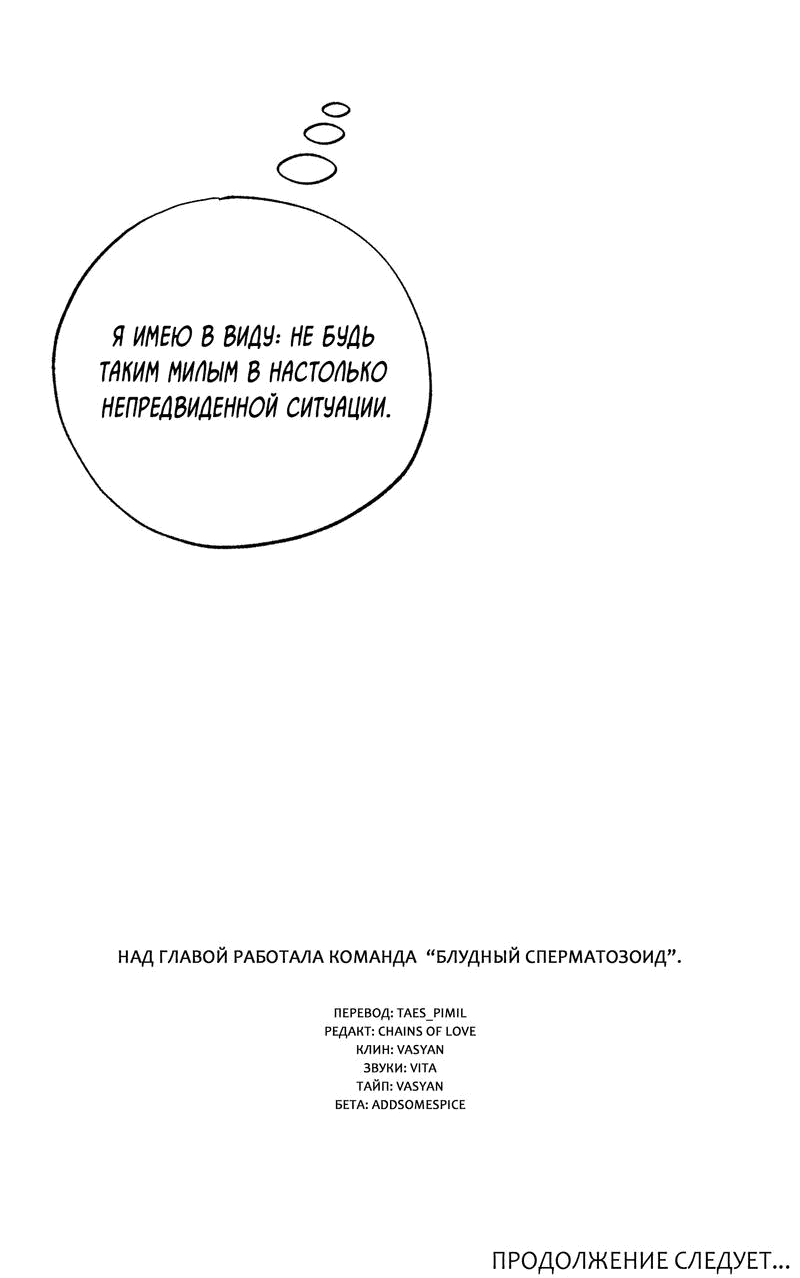 Манга Жанр - мелодрама - Глава 19 Страница 69