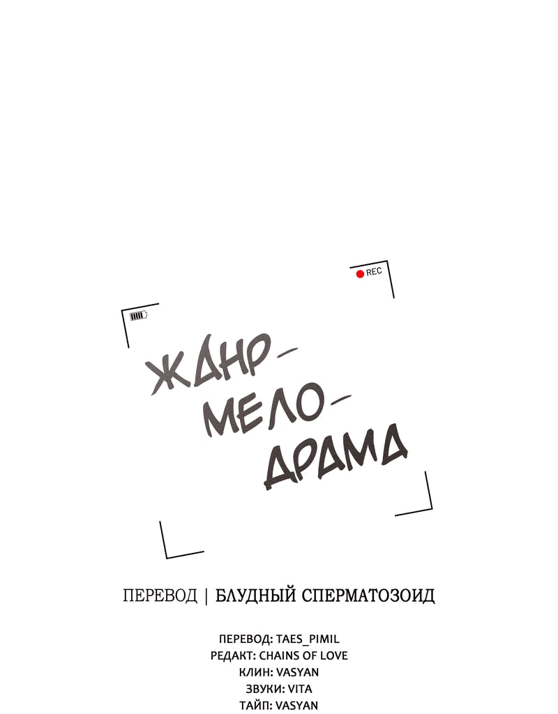Манга Жанр - мелодрама - Глава 20 Страница 12