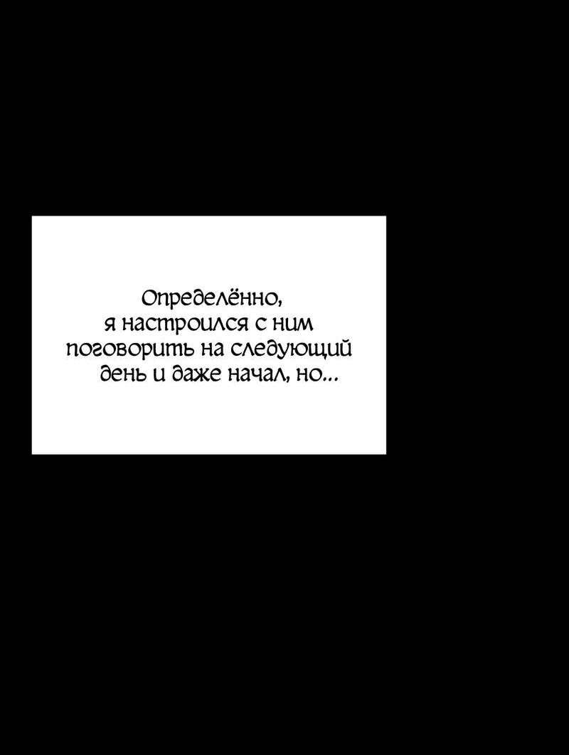 Манга Жанр - мелодрама - Глава 22 Страница 54
