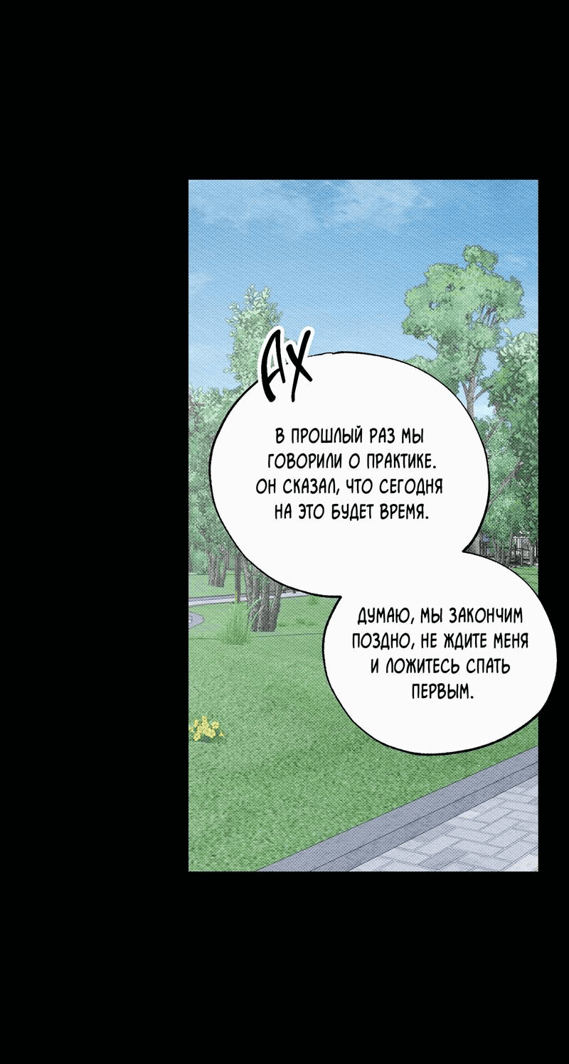 Манга Жанр - мелодрама - Глава 22 Страница 64