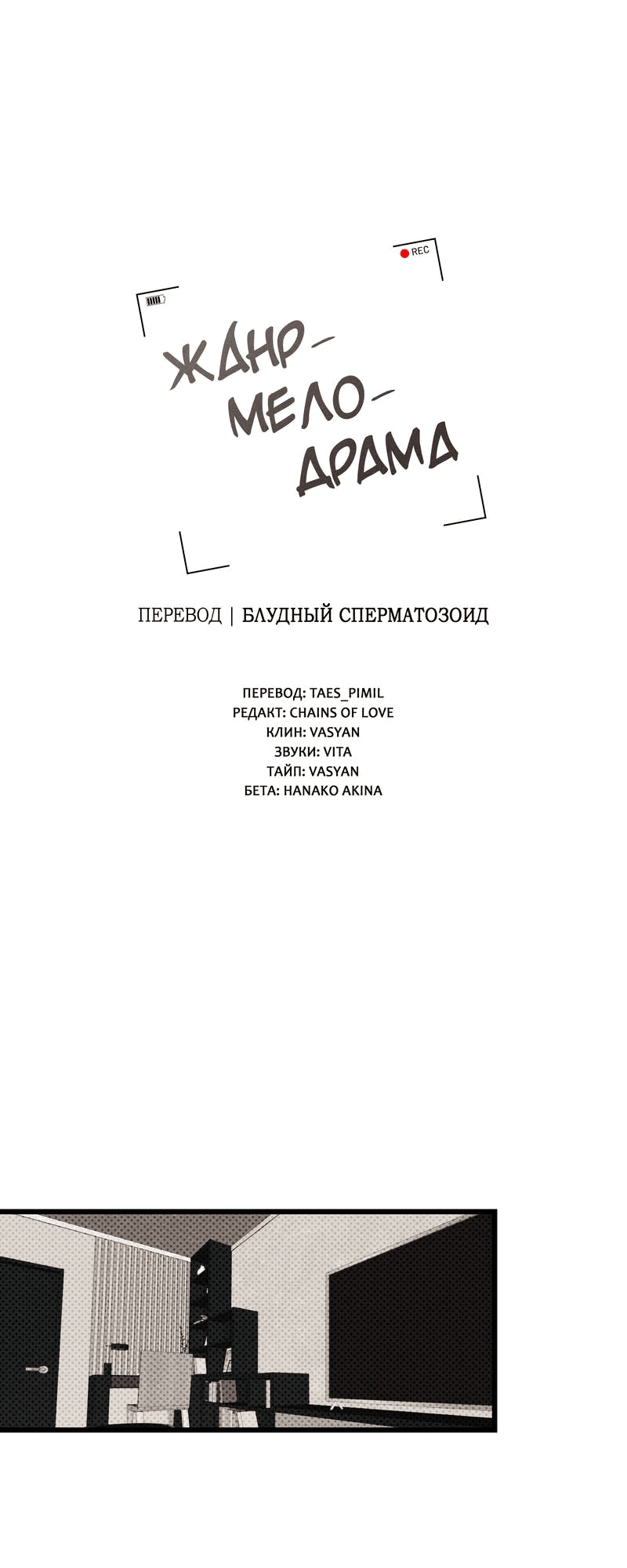 Манга Жанр - мелодрама - Глава 22 Страница 8