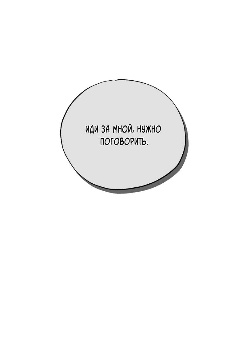 Манга Жанр - мелодрама - Глава 21 Страница 12