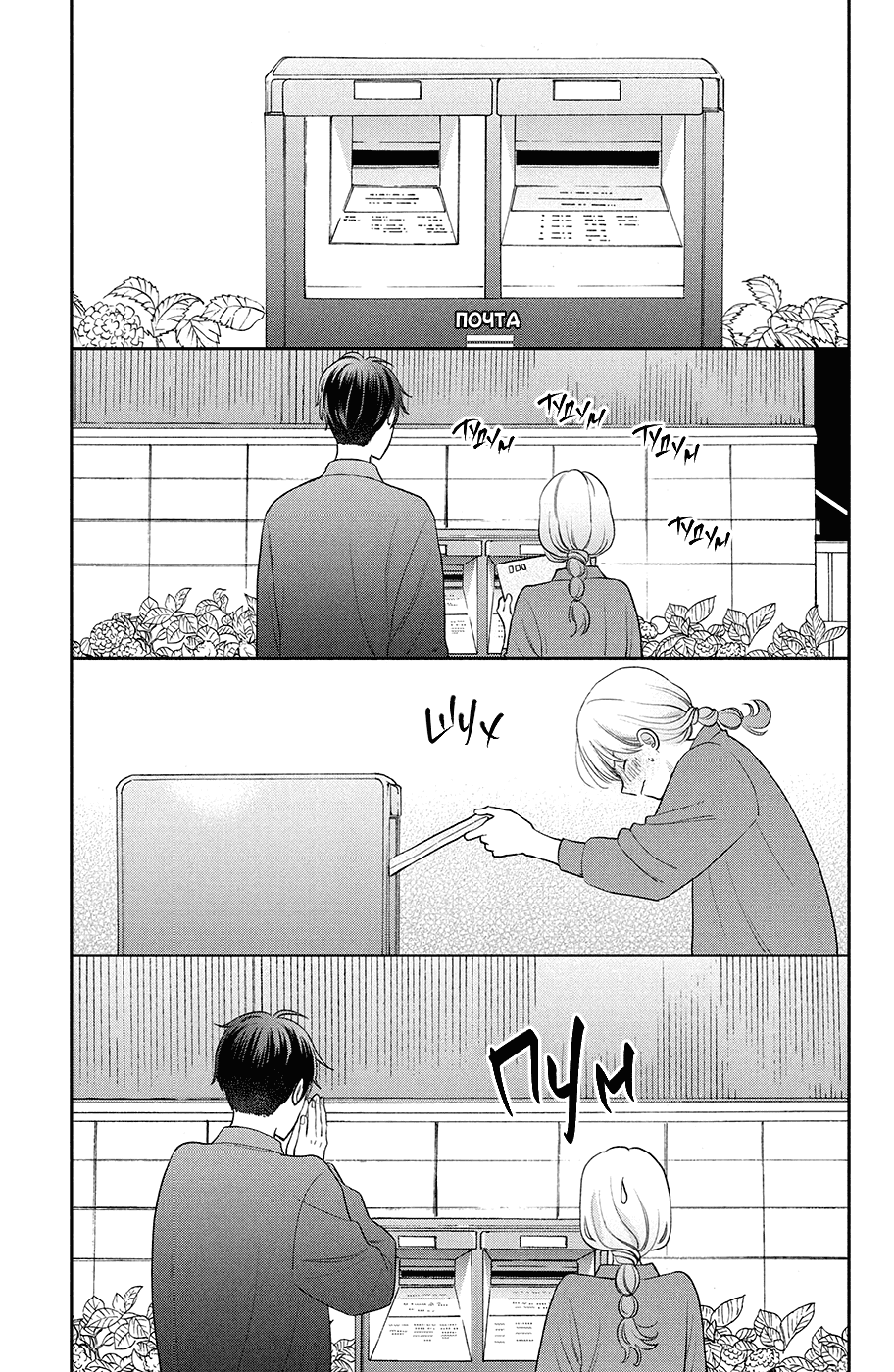 Манга Связанные нитью обязаны влюбиться - Глава 17 Страница 42