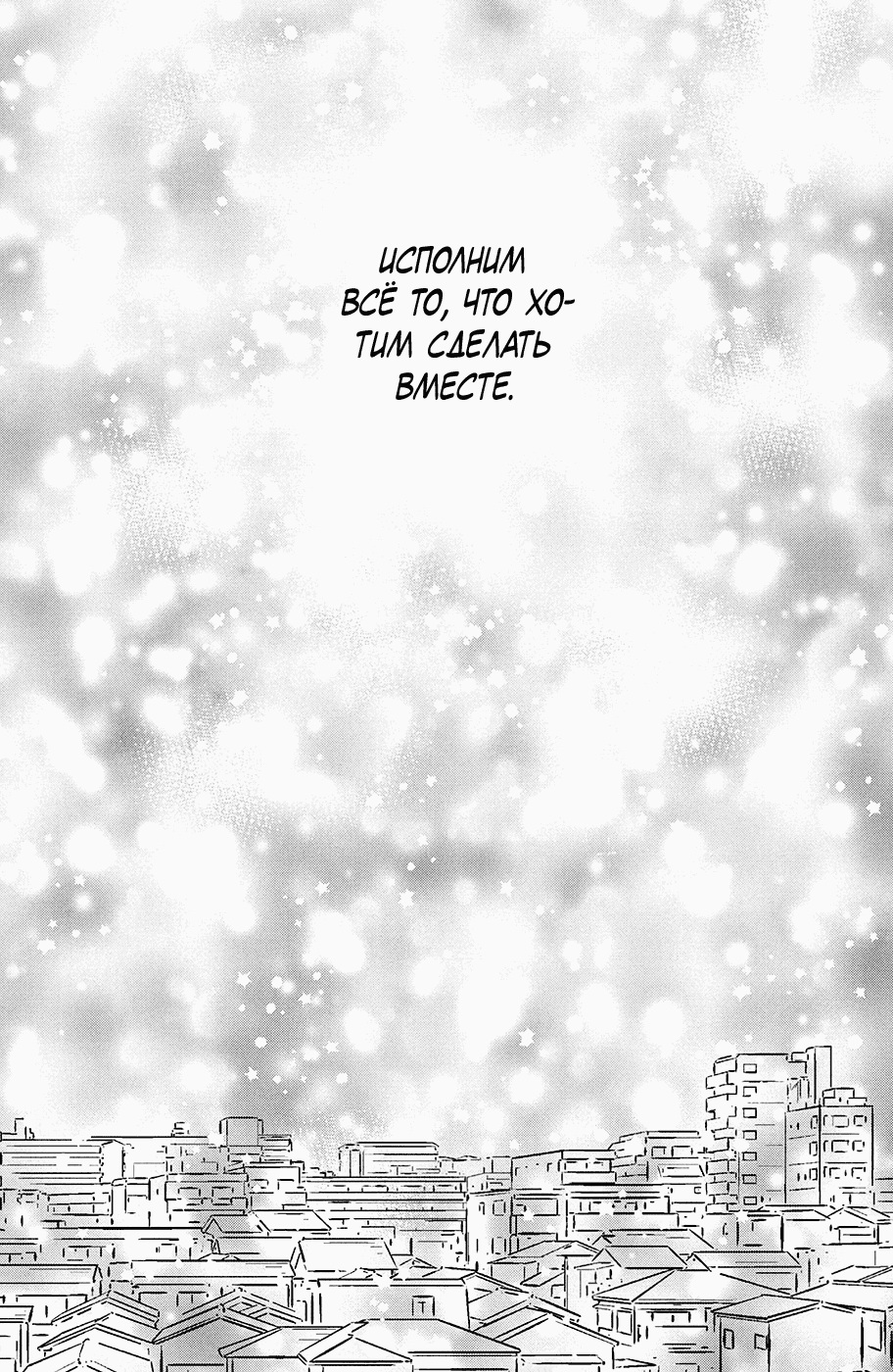 Манга Связанные нитью обязаны влюбиться - Глава 17 Страница 39