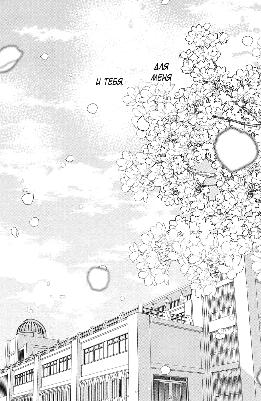 Манга Связанные нитью обязаны влюбиться - Глава 17 Страница 9