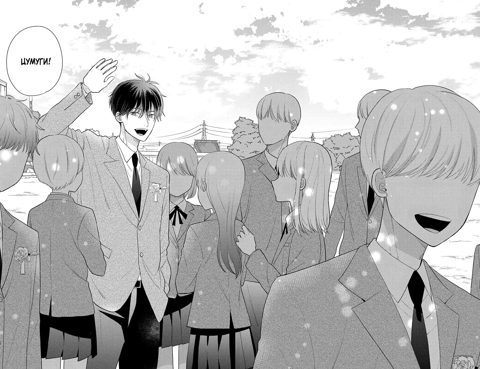 Манга Связанные нитью обязаны влюбиться - Глава 17 Страница 22