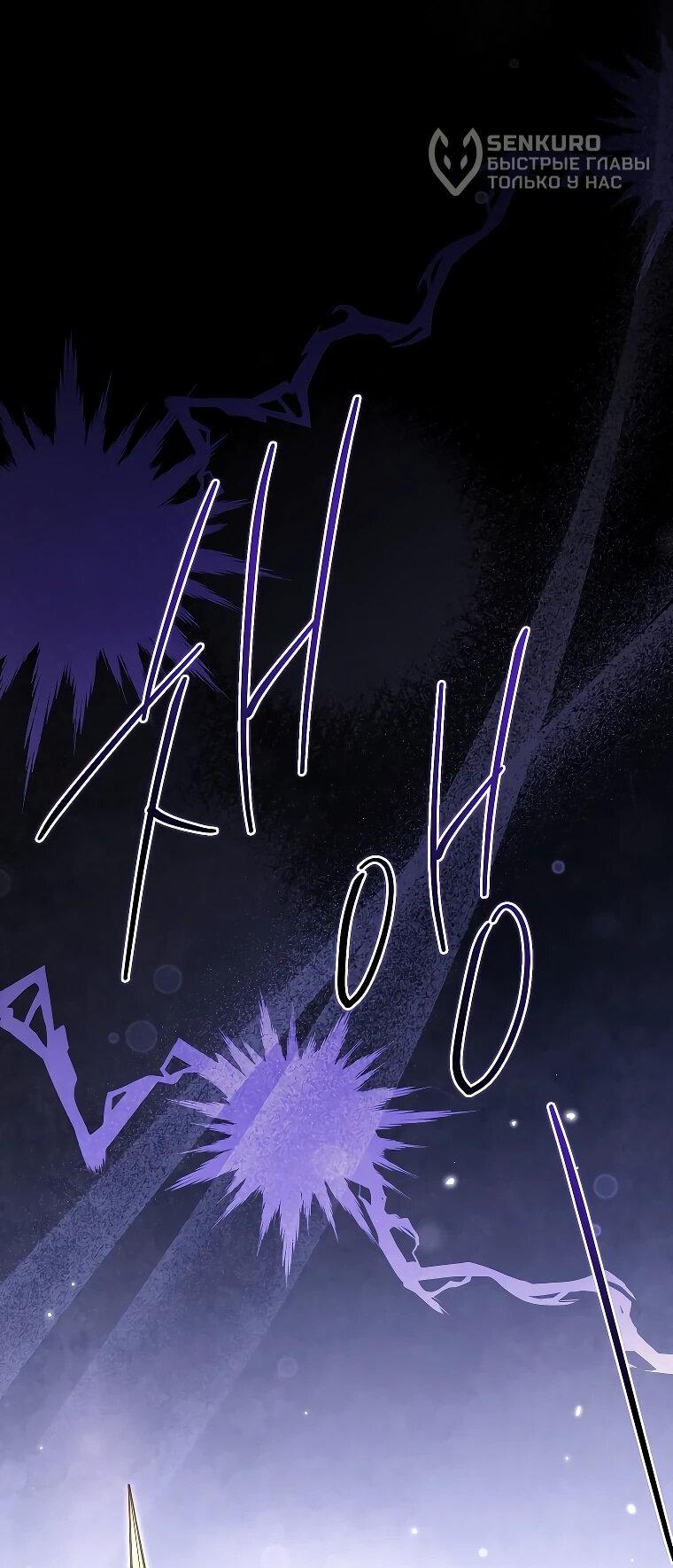 Манга Смертельно больная злодейка отказывается быть принятой в семью - Глава 70 Страница 27