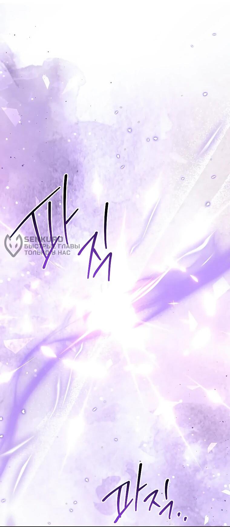 Манга Смертельно больная злодейка отказывается быть принятой в семью - Глава 70 Страница 53