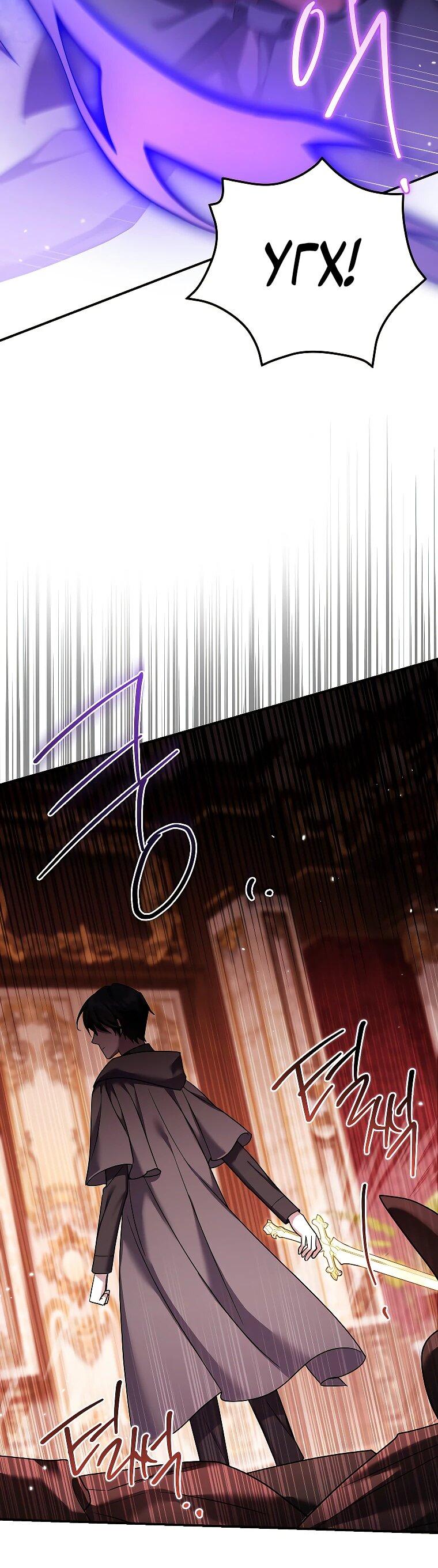 Манга Смертельно больная злодейка отказывается быть принятой в семью - Глава 70 Страница 24