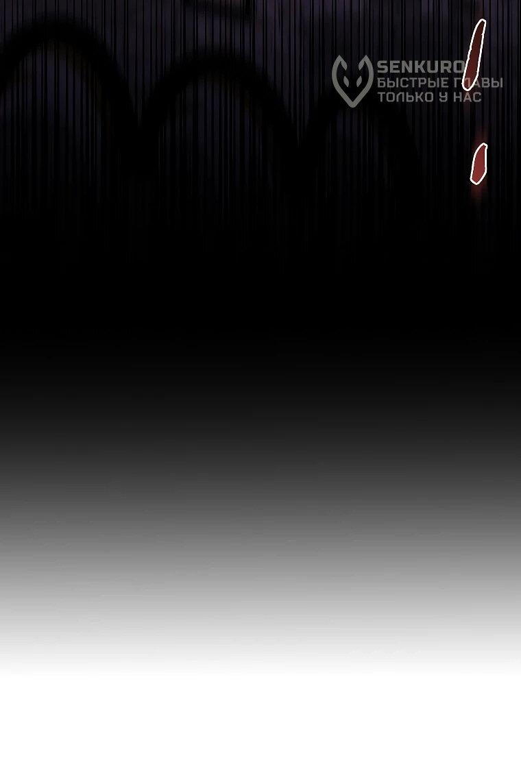 Манга Смертельно больная злодейка отказывается быть принятой в семью - Глава 70 Страница 57