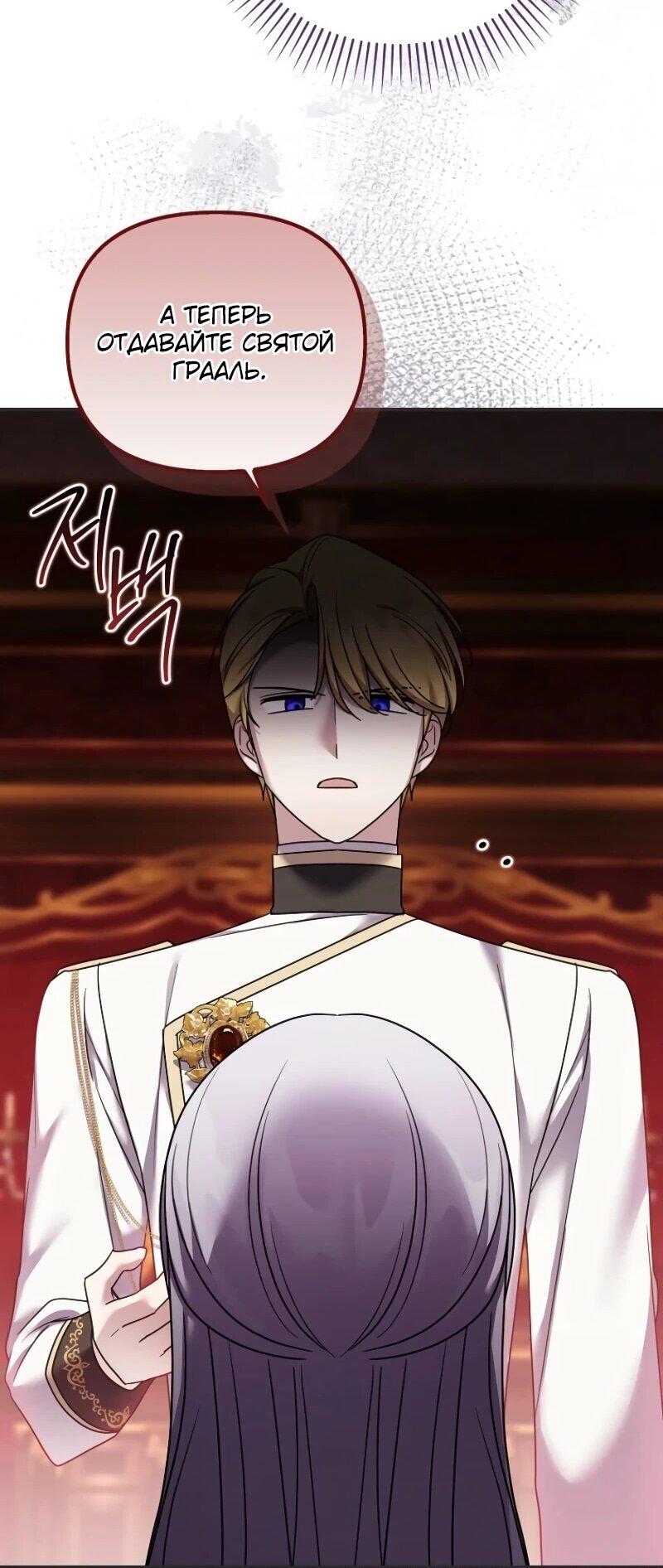 Манга Смертельно больная злодейка отказывается быть принятой в семью - Глава 69 Страница 15