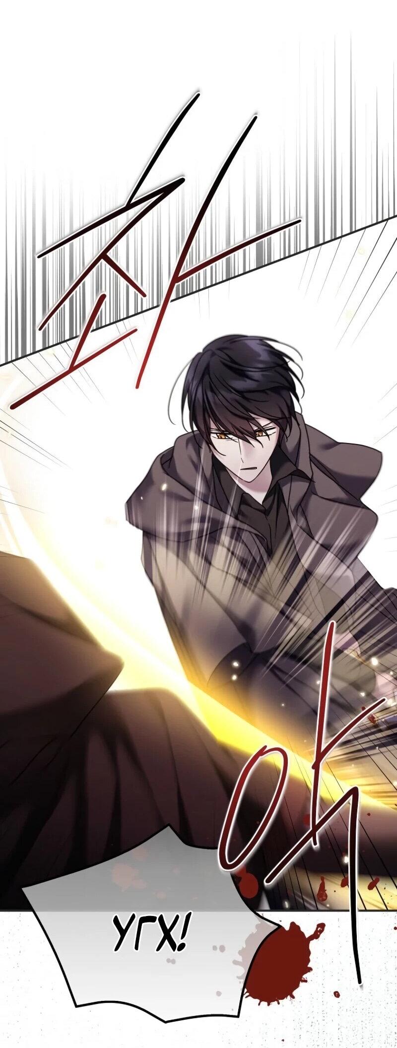 Манга Смертельно больная злодейка отказывается быть принятой в семью - Глава 69 Страница 58