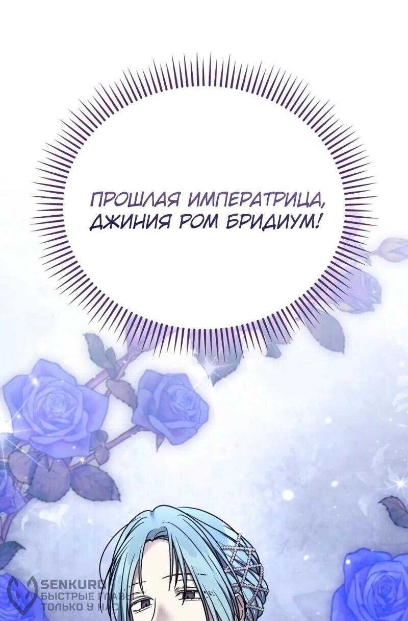Манга Смертельно больная злодейка отказывается быть принятой в семью - Глава 69 Страница 36