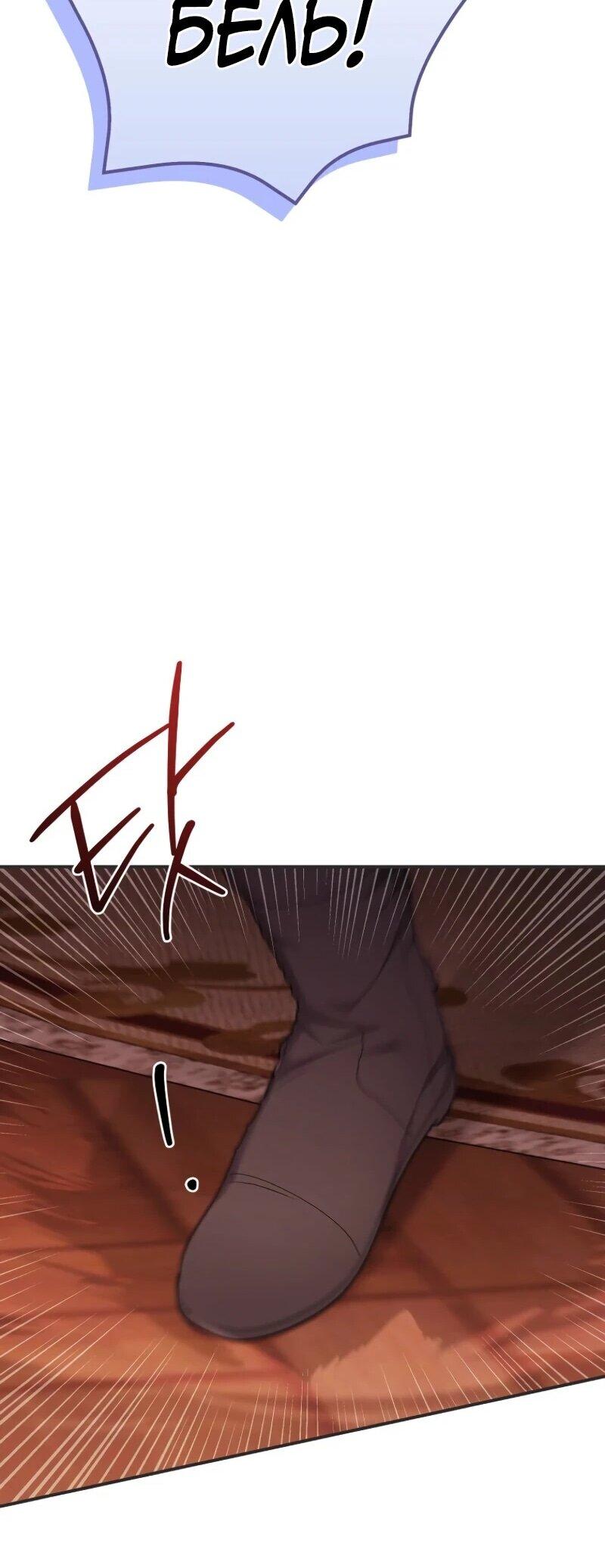 Манга Смертельно больная злодейка отказывается быть принятой в семью - Глава 69 Страница 57