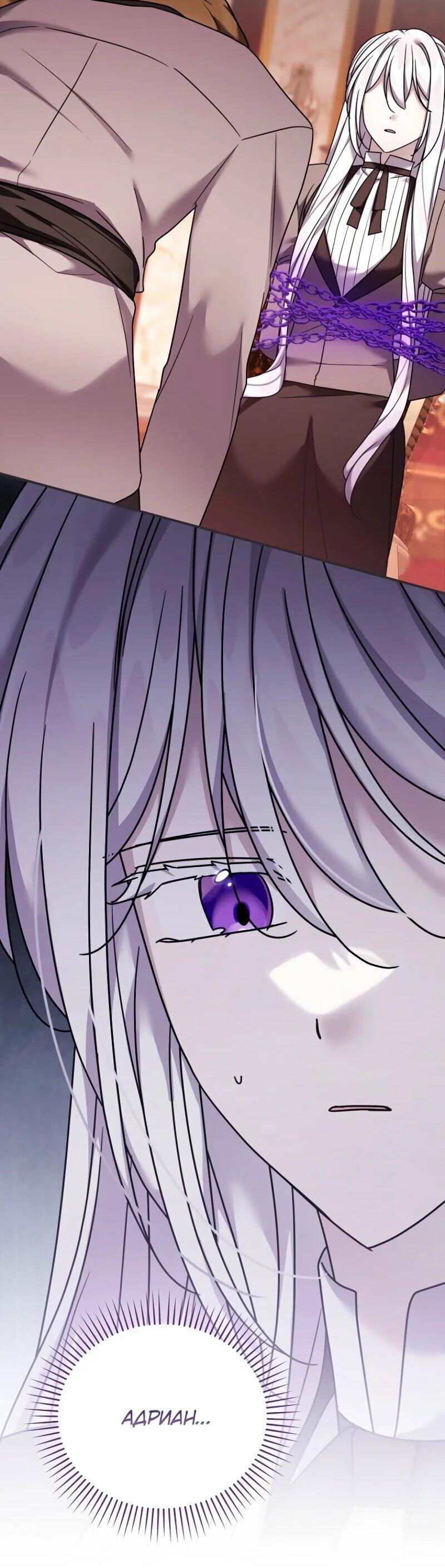 Манга Смертельно больная злодейка отказывается быть принятой в семью - Глава 69 Страница 28