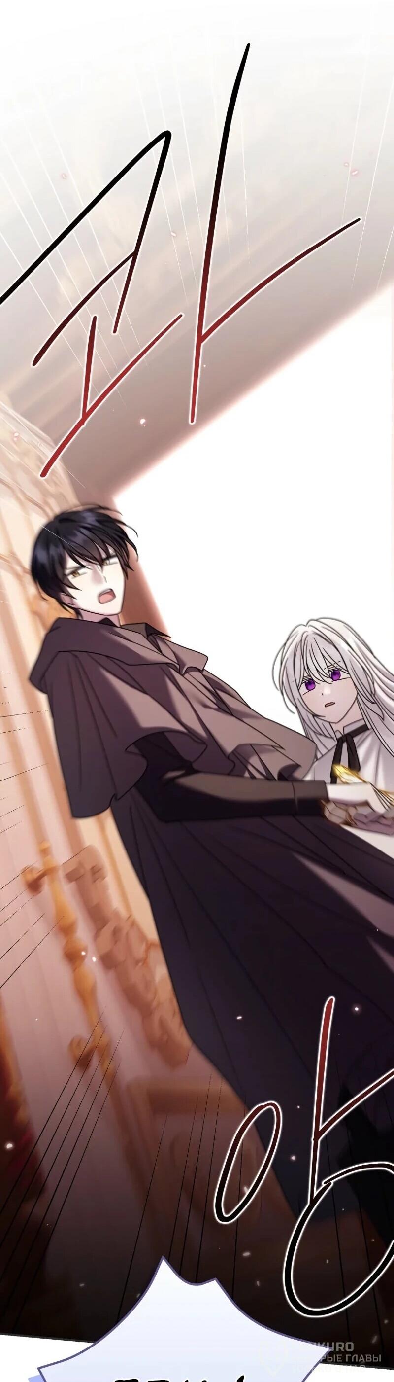 Манга Смертельно больная злодейка отказывается быть принятой в семью - Глава 69 Страница 56