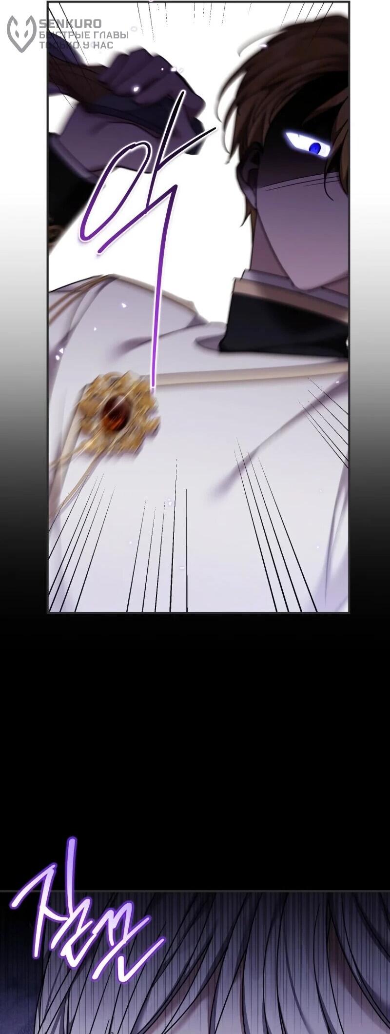 Манга Смертельно больная злодейка отказывается быть принятой в семью - Глава 69 Страница 22