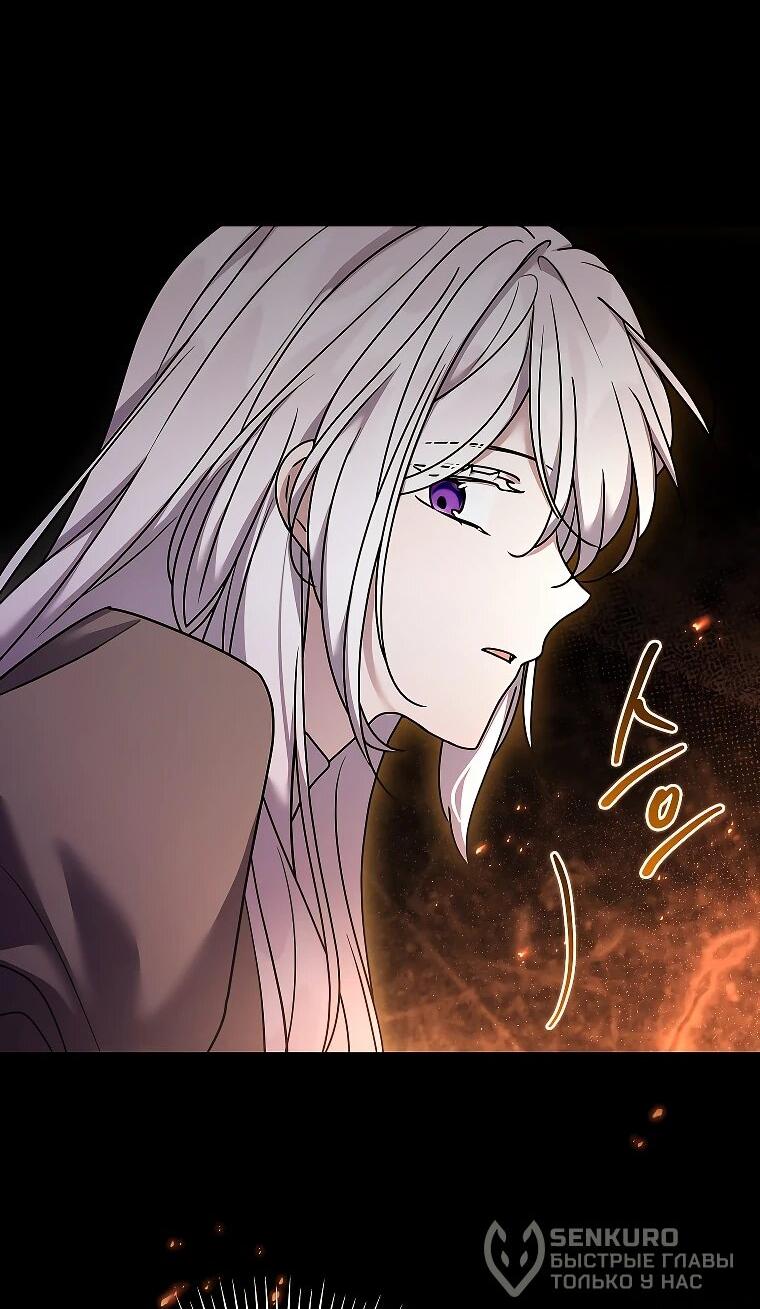 Манга Смертельно больная злодейка отказывается быть принятой в семью - Глава 71 Страница 20