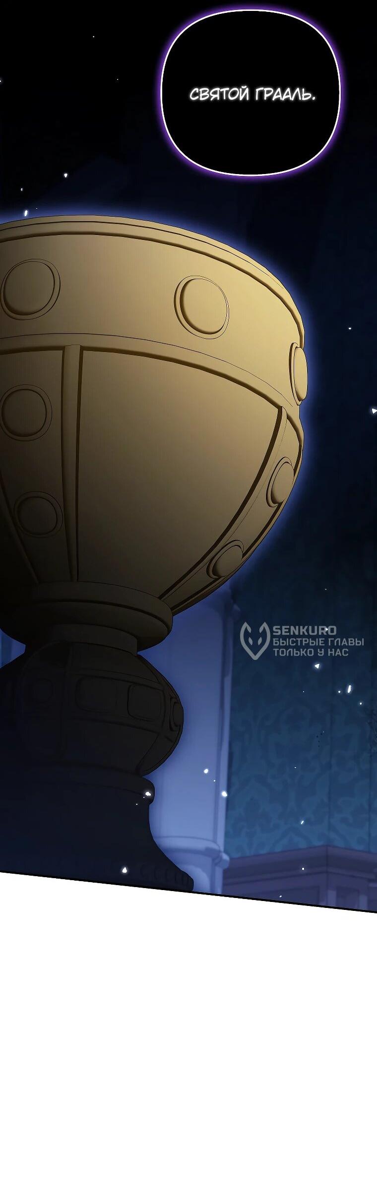 Манга Смертельно больная злодейка отказывается быть принятой в семью - Глава 71 Страница 63