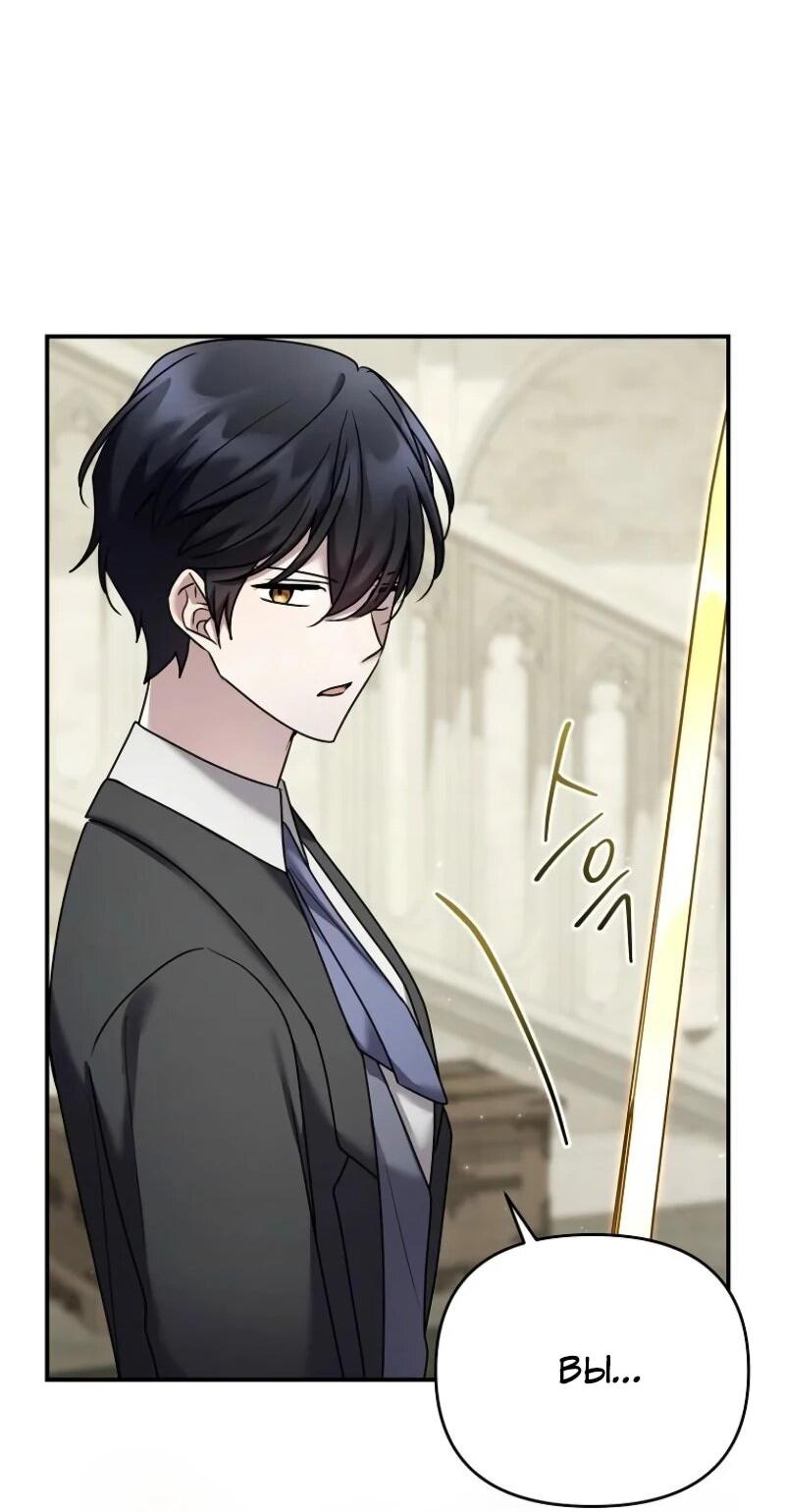 Манга Смертельно больная злодейка отказывается быть принятой в семью - Глава 72 Страница 57