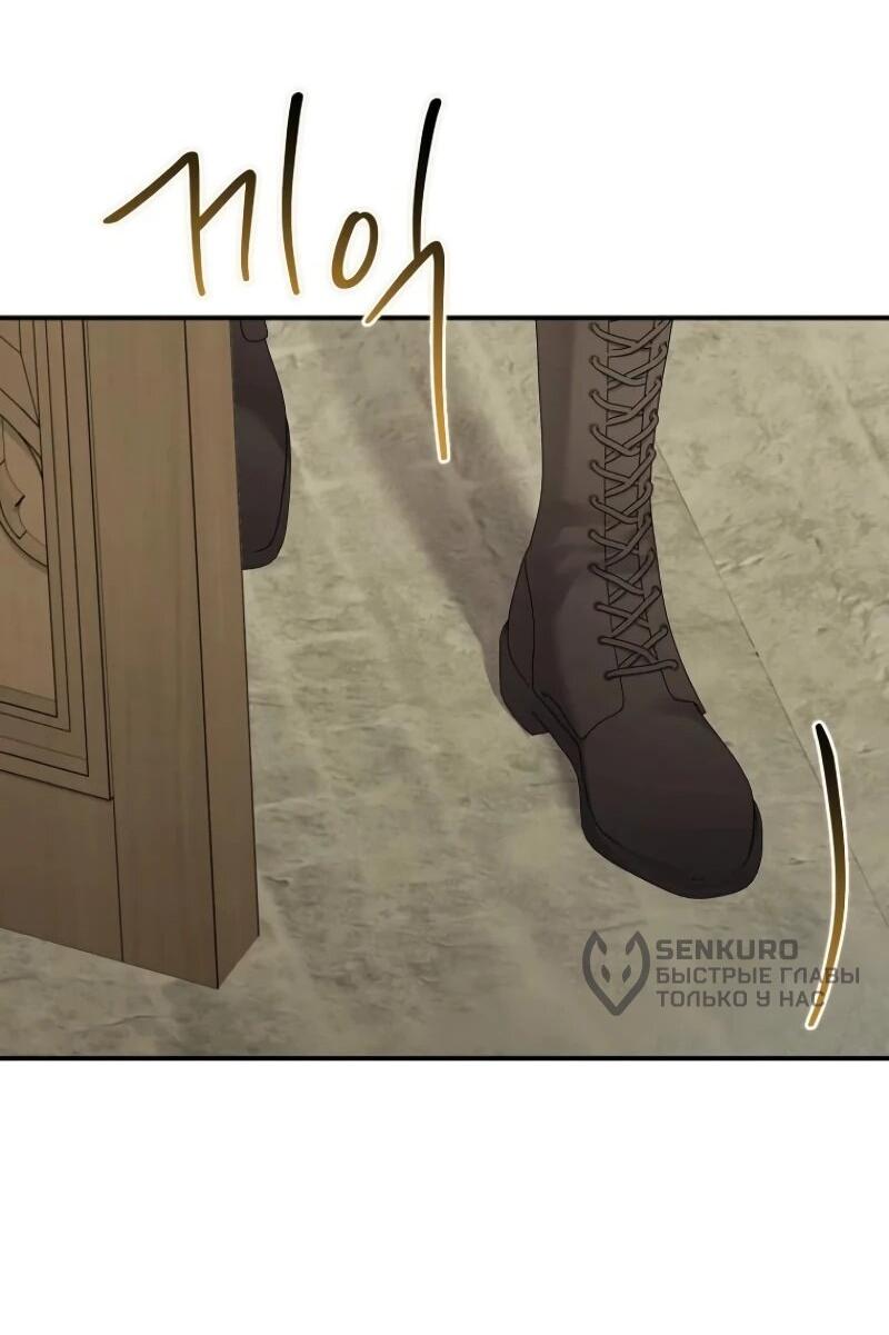 Манга Смертельно больная злодейка отказывается быть принятой в семью - Глава 72 Страница 55