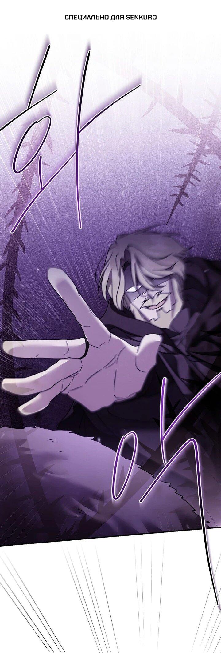 Манга Смертельно больная злодейка отказывается быть принятой в семью - Глава 58 Страница 1