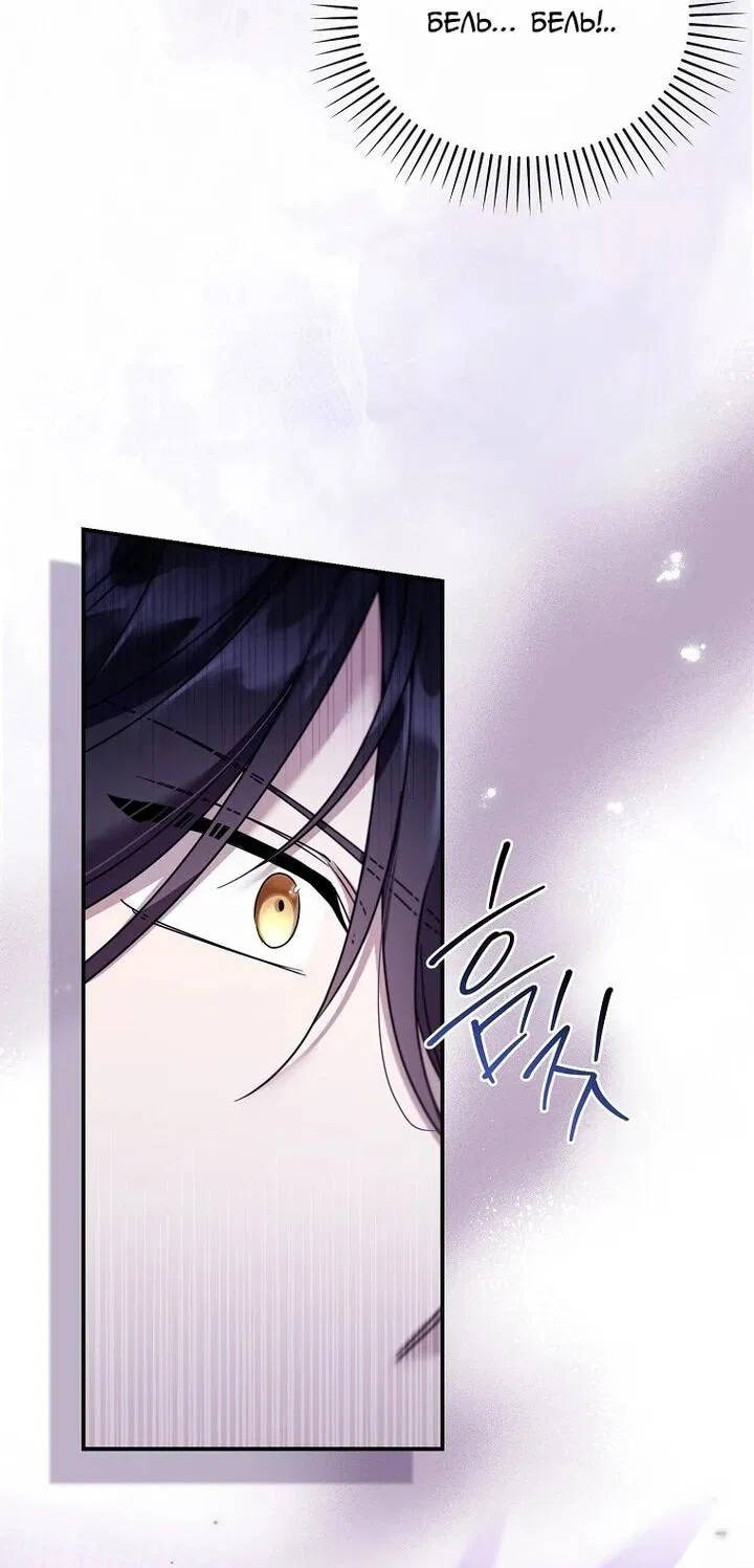 Манга Смертельно больная злодейка отказывается быть принятой в семью - Глава 58 Страница 14