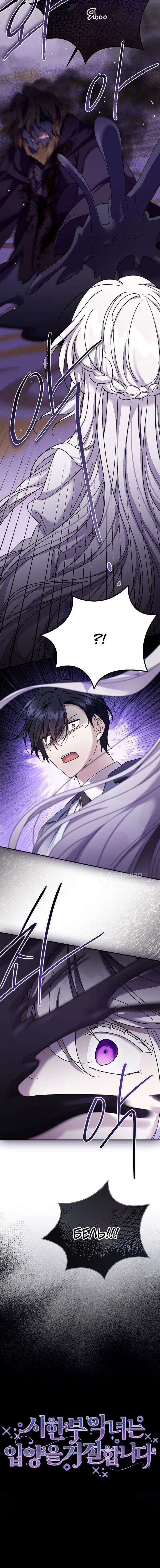 Манга Смертельно больная злодейка отказывается быть принятой в семью - Глава 58 Страница 49