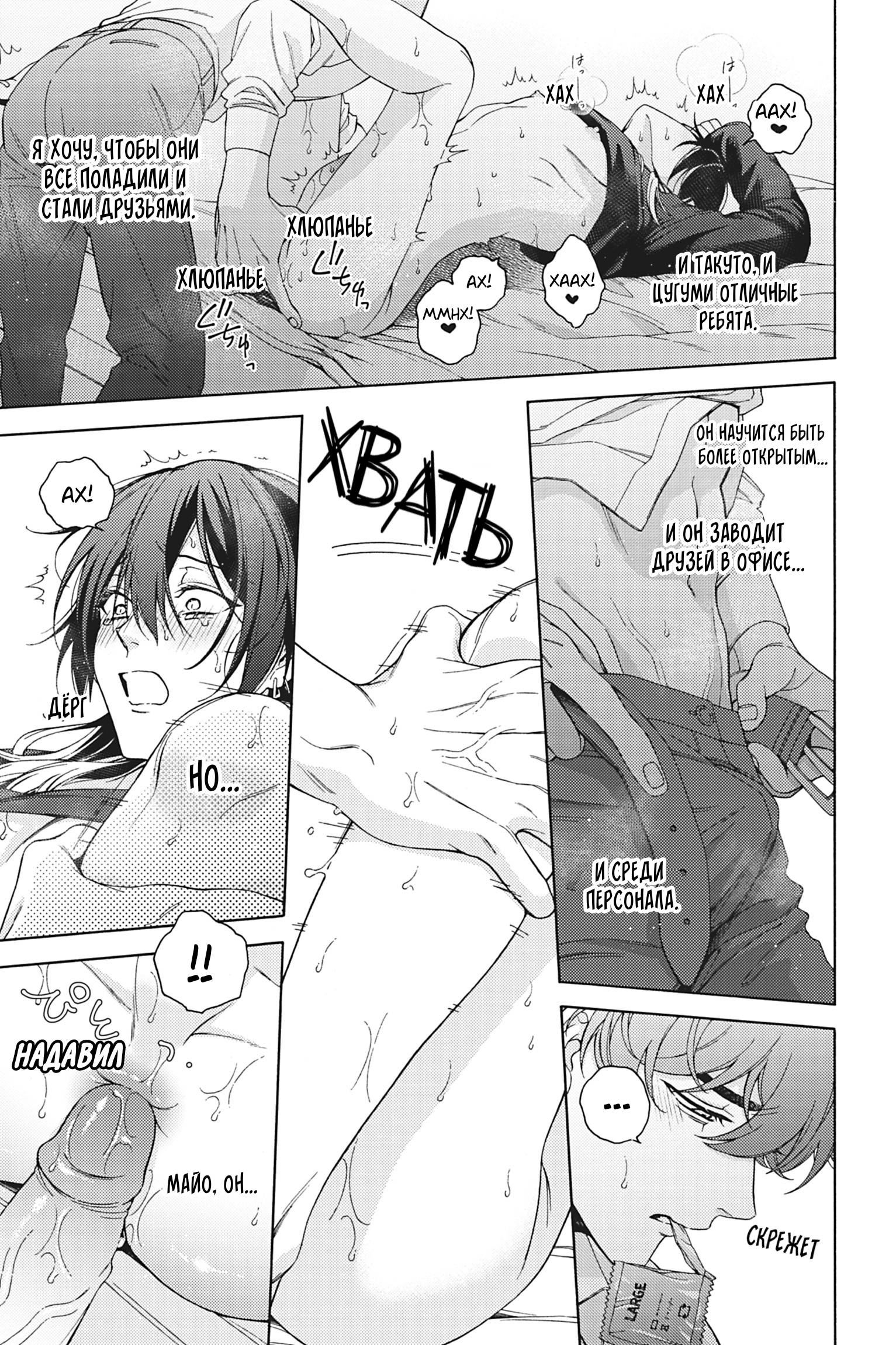 Манга Взгляни на меня в ночи - Глава 4 Страница 33