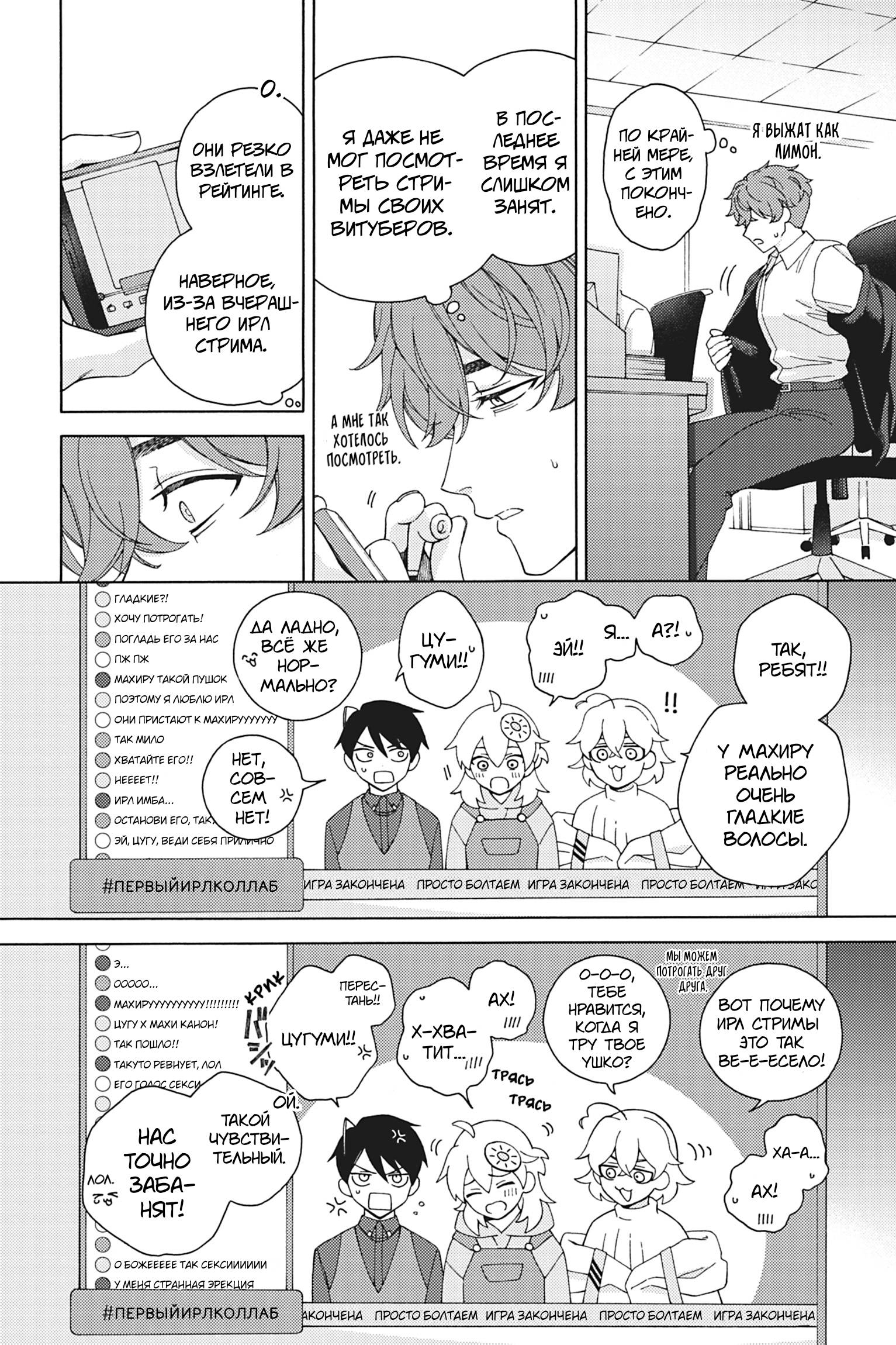 Манга Взгляни на меня в ночи - Глава 4 Страница 20