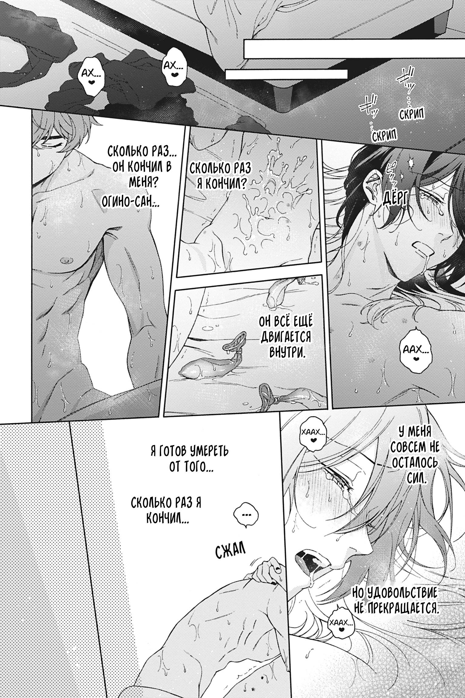 Манга Взгляни на меня в ночи - Глава 4 Страница 38