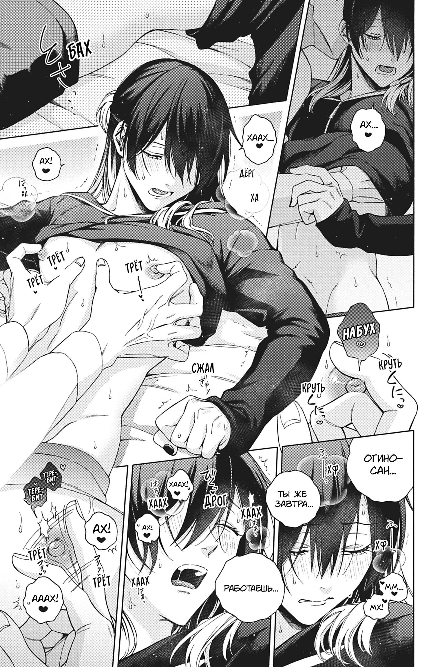 Манга Взгляни на меня в ночи - Глава 4 Страница 29