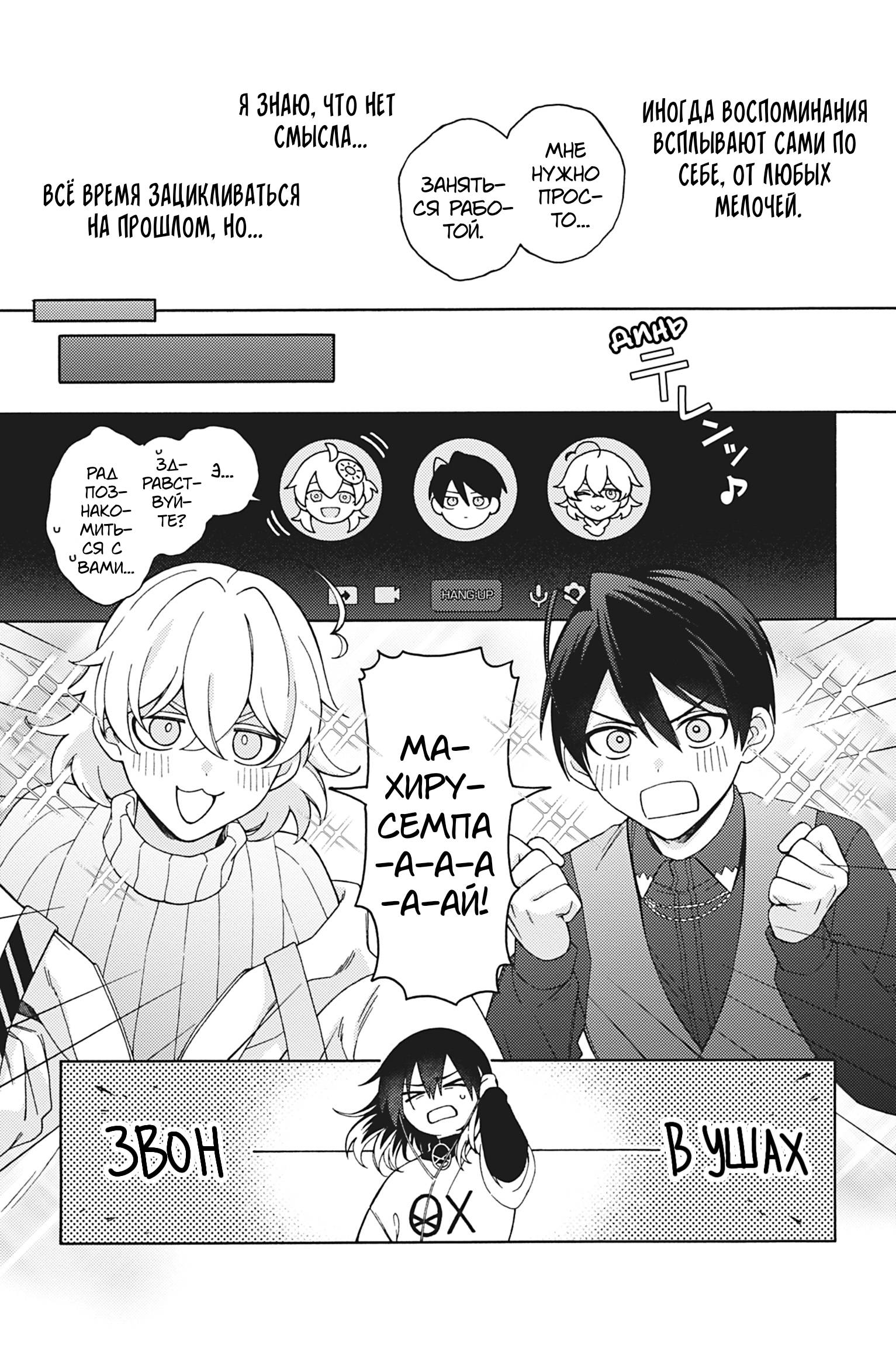 Манга Взгляни на меня в ночи - Глава 4 Страница 5