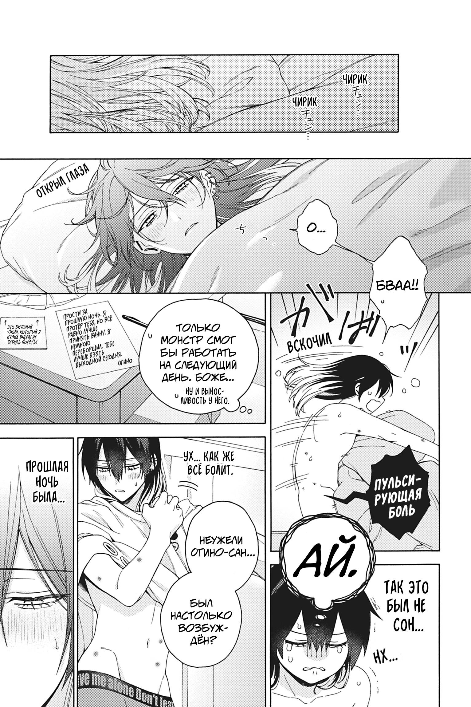 Манга Взгляни на меня в ночи - Глава 4 Страница 39