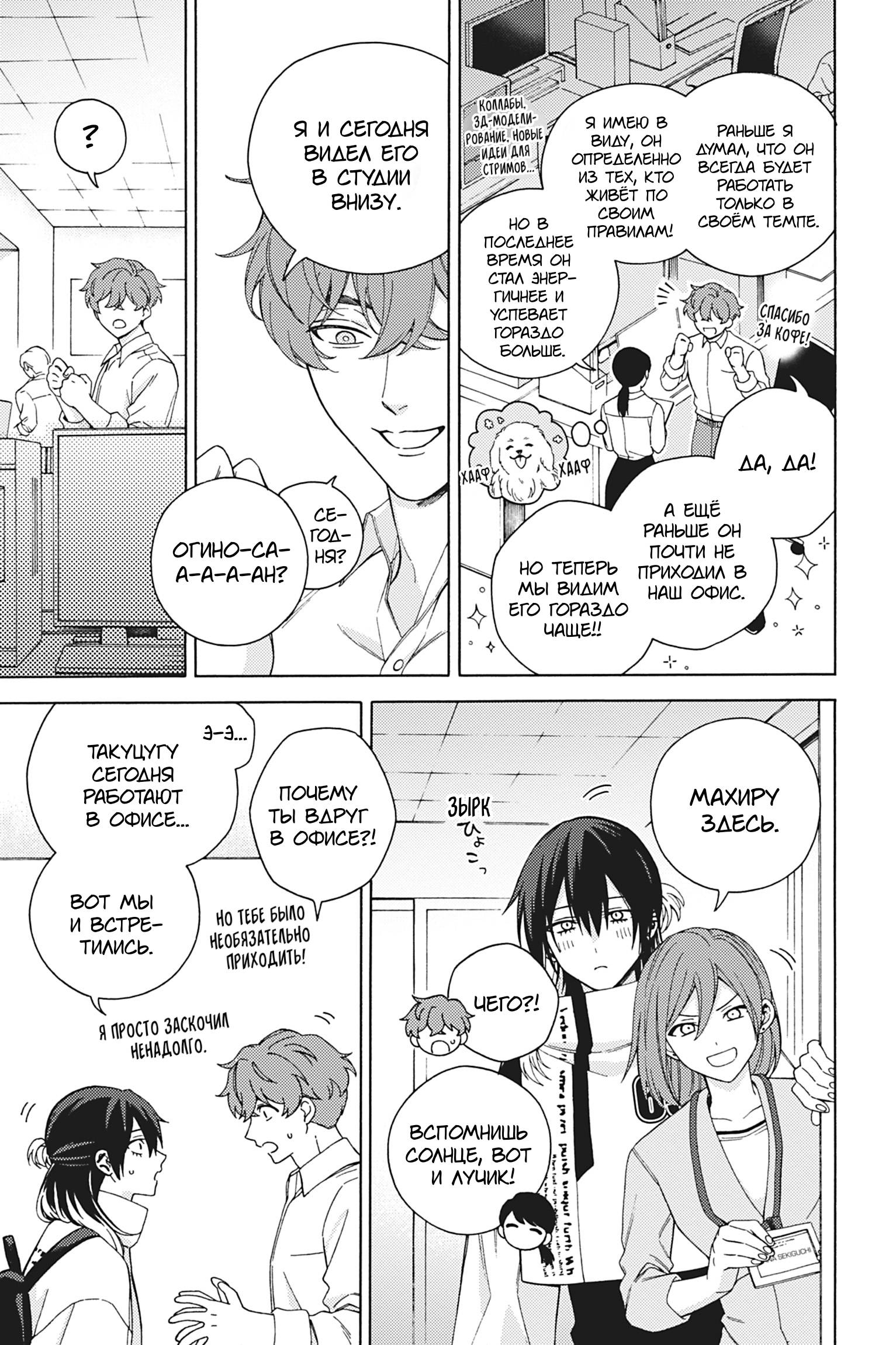 Манга Взгляни на меня в ночи - Глава 4 Страница 11