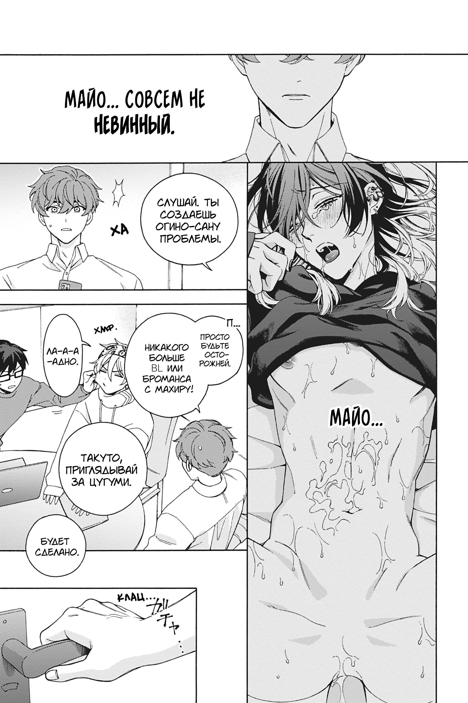 Манга Взгляни на меня в ночи - Глава 4 Страница 23