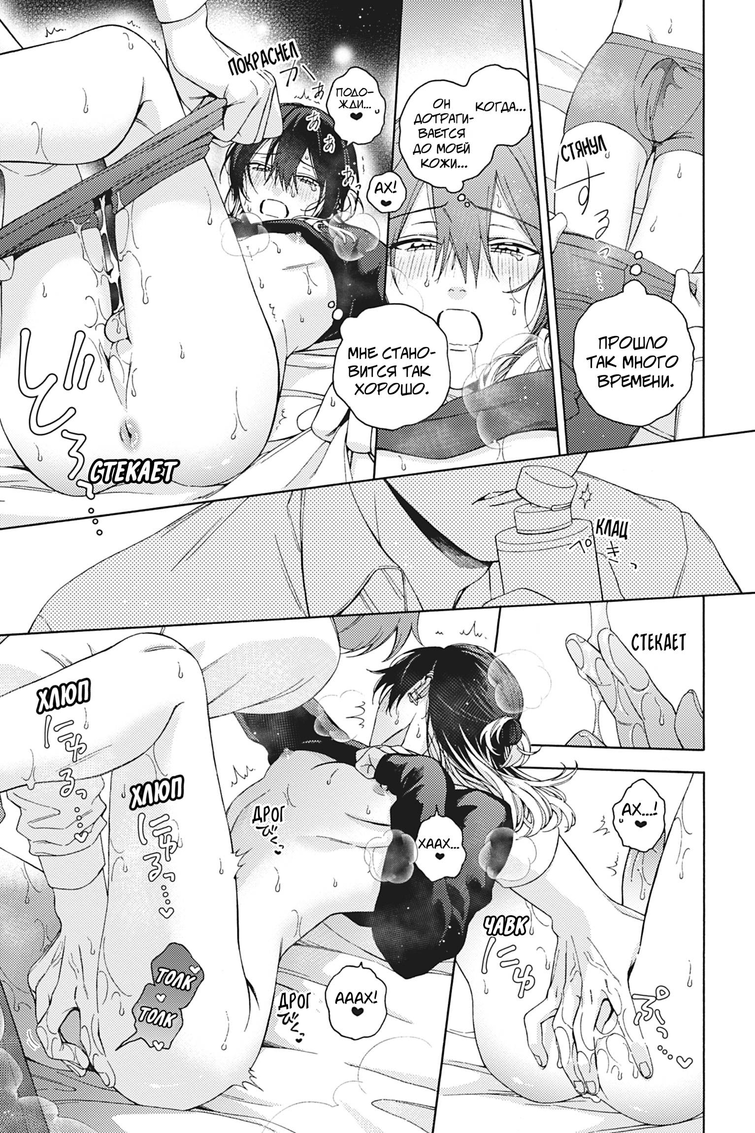 Манга Взгляни на меня в ночи - Глава 4 Страница 31