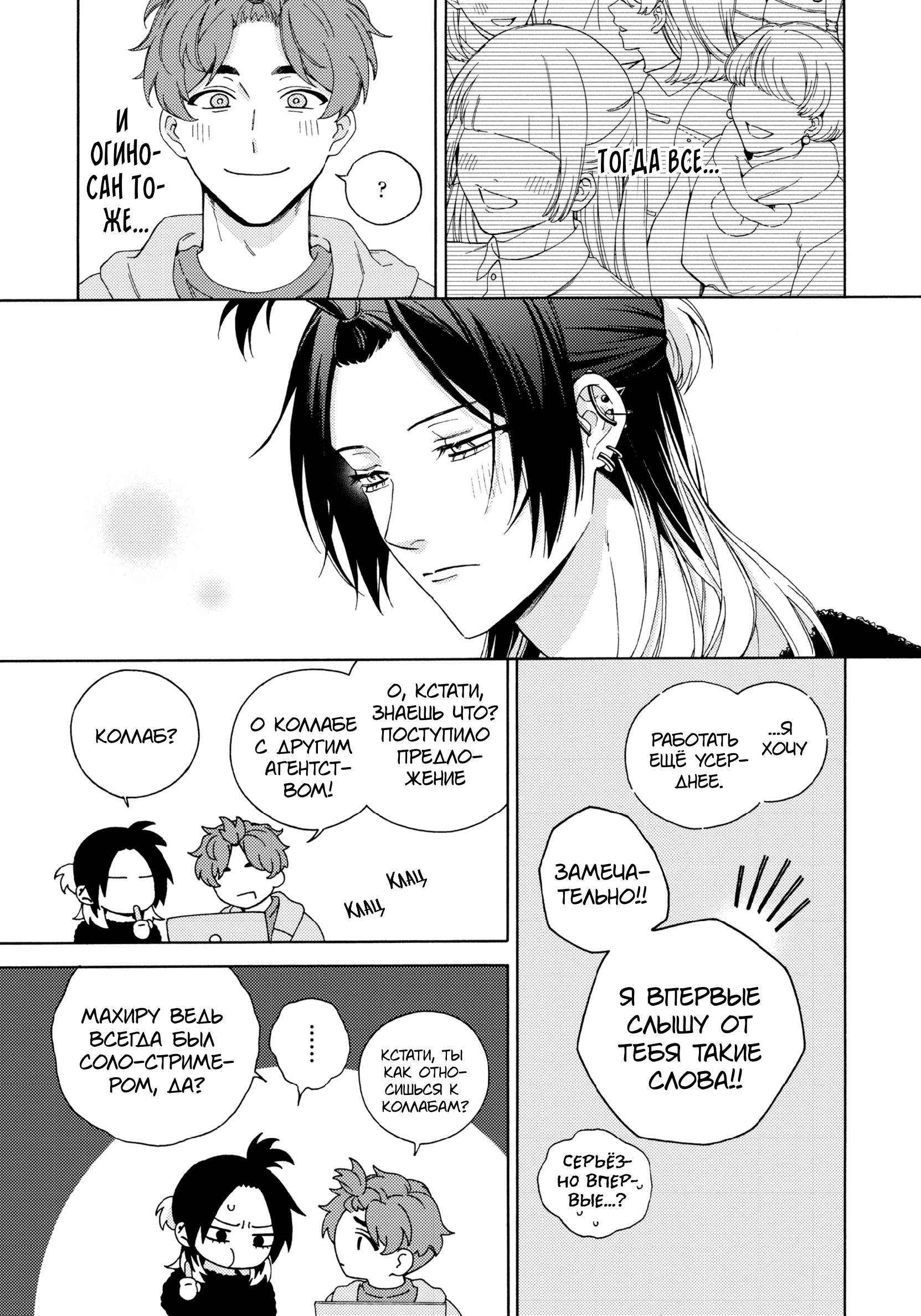 Манга Взгляни на меня в ночи - Глава 3 Страница 37