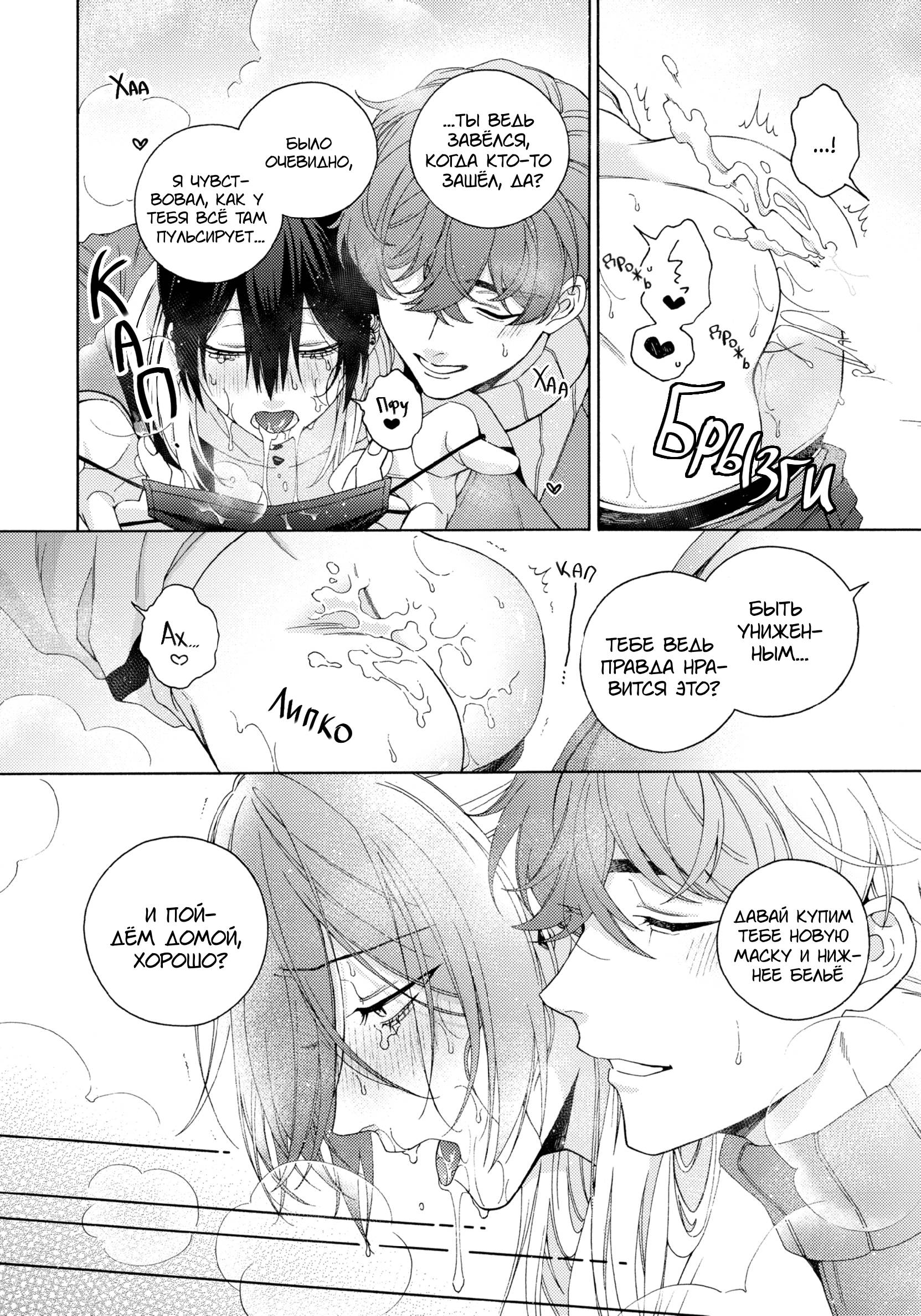 Манга Взгляни на меня в ночи - Глава 3 Страница 32