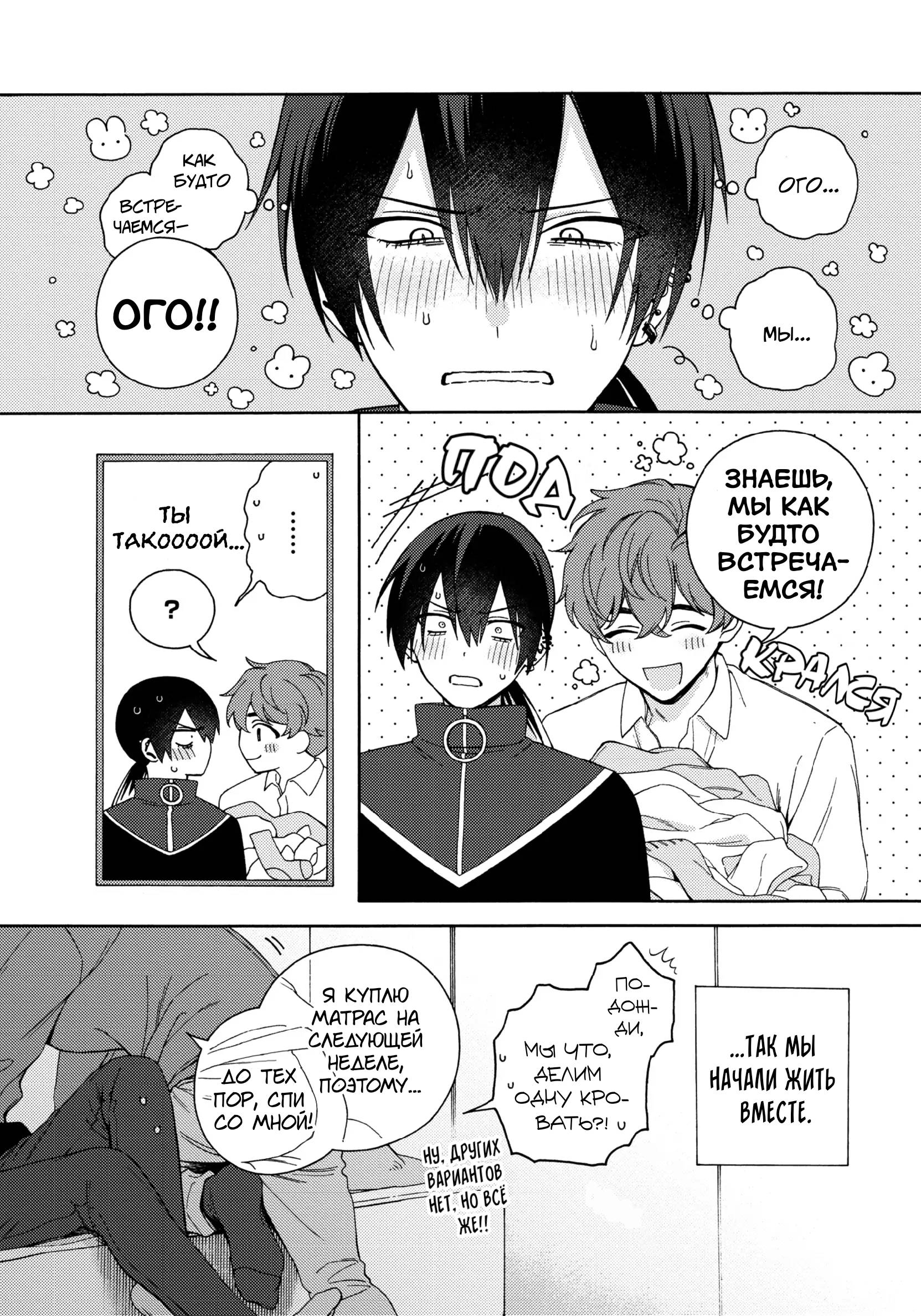 Манга Взгляни на меня в ночи - Глава 3 Страница 2