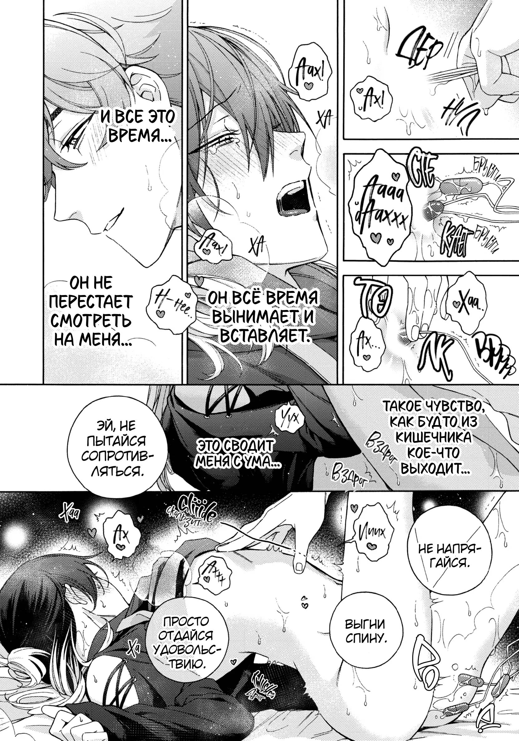 Манга Взгляни на меня в ночи - Глава 2 Страница 29