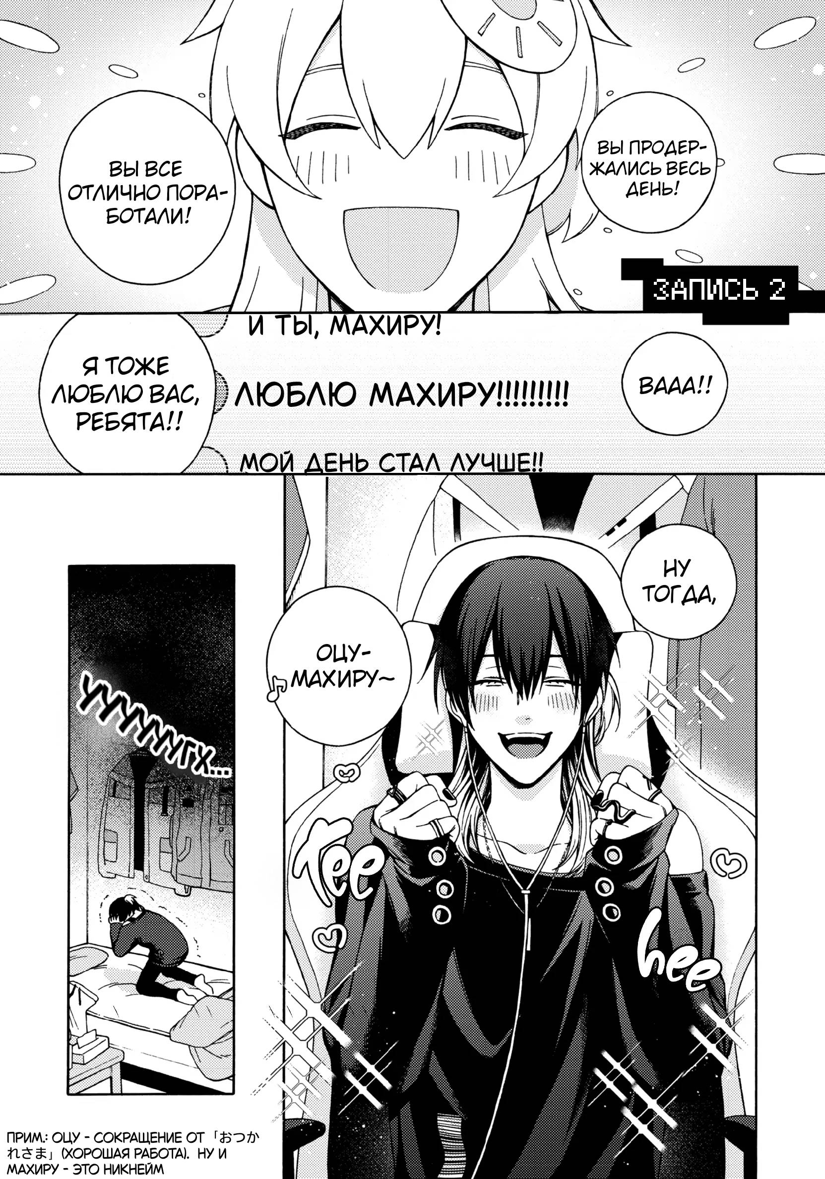 Манга Взгляни на меня в ночи - Глава 2 Страница 2