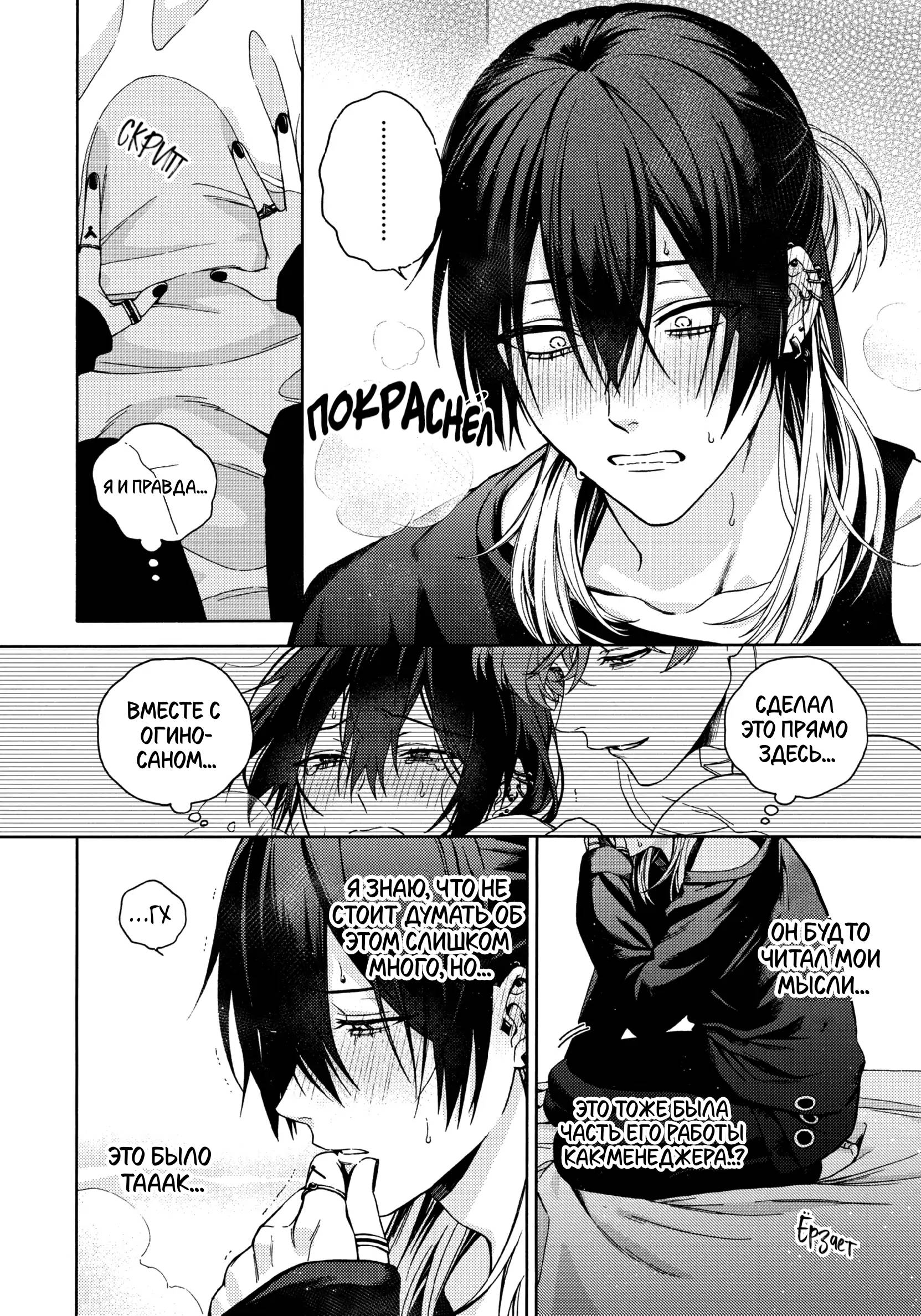 Манга Взгляни на меня в ночи - Глава 2 Страница 5