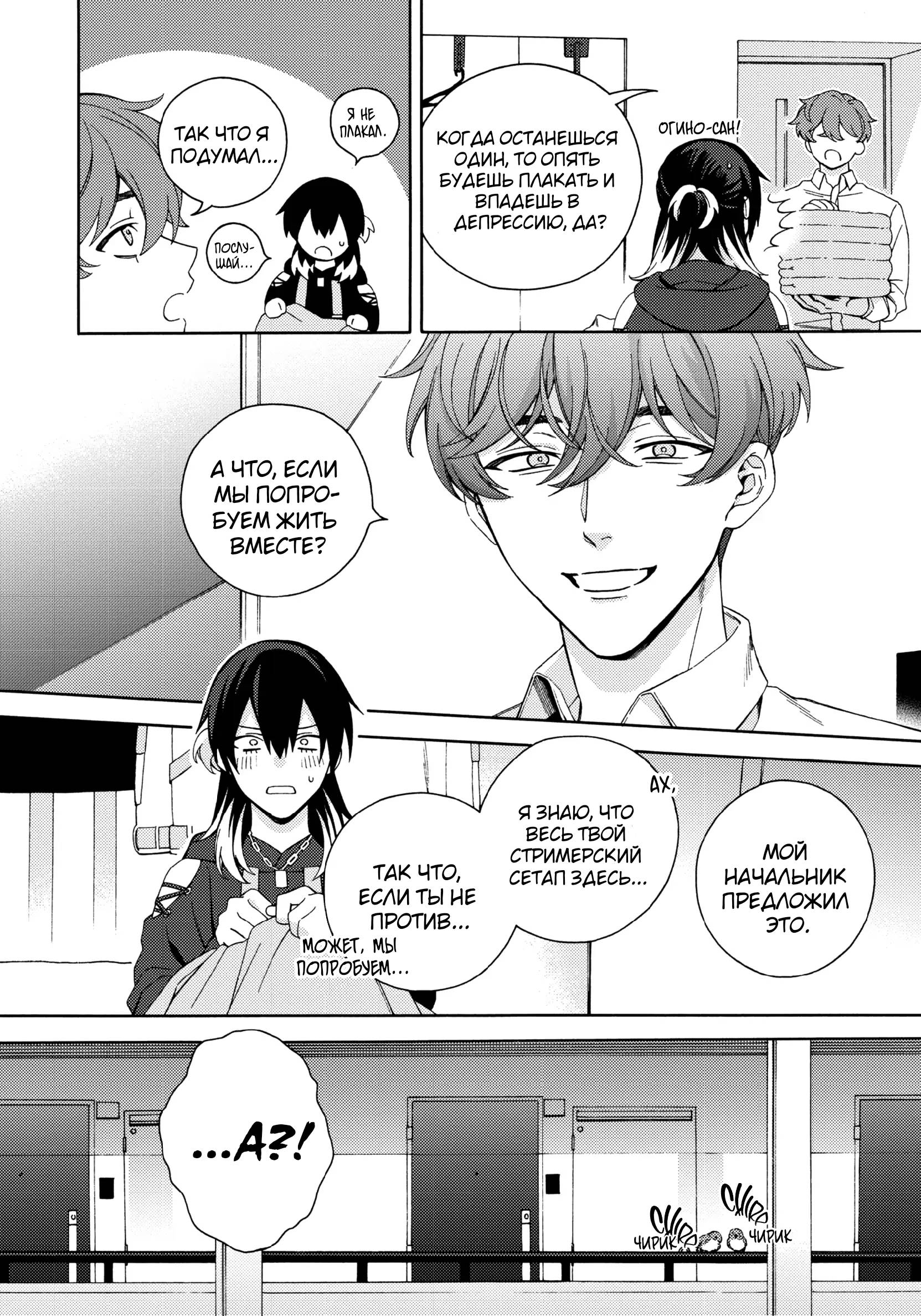 Манга Взгляни на меня в ночи - Глава 2 Страница 39