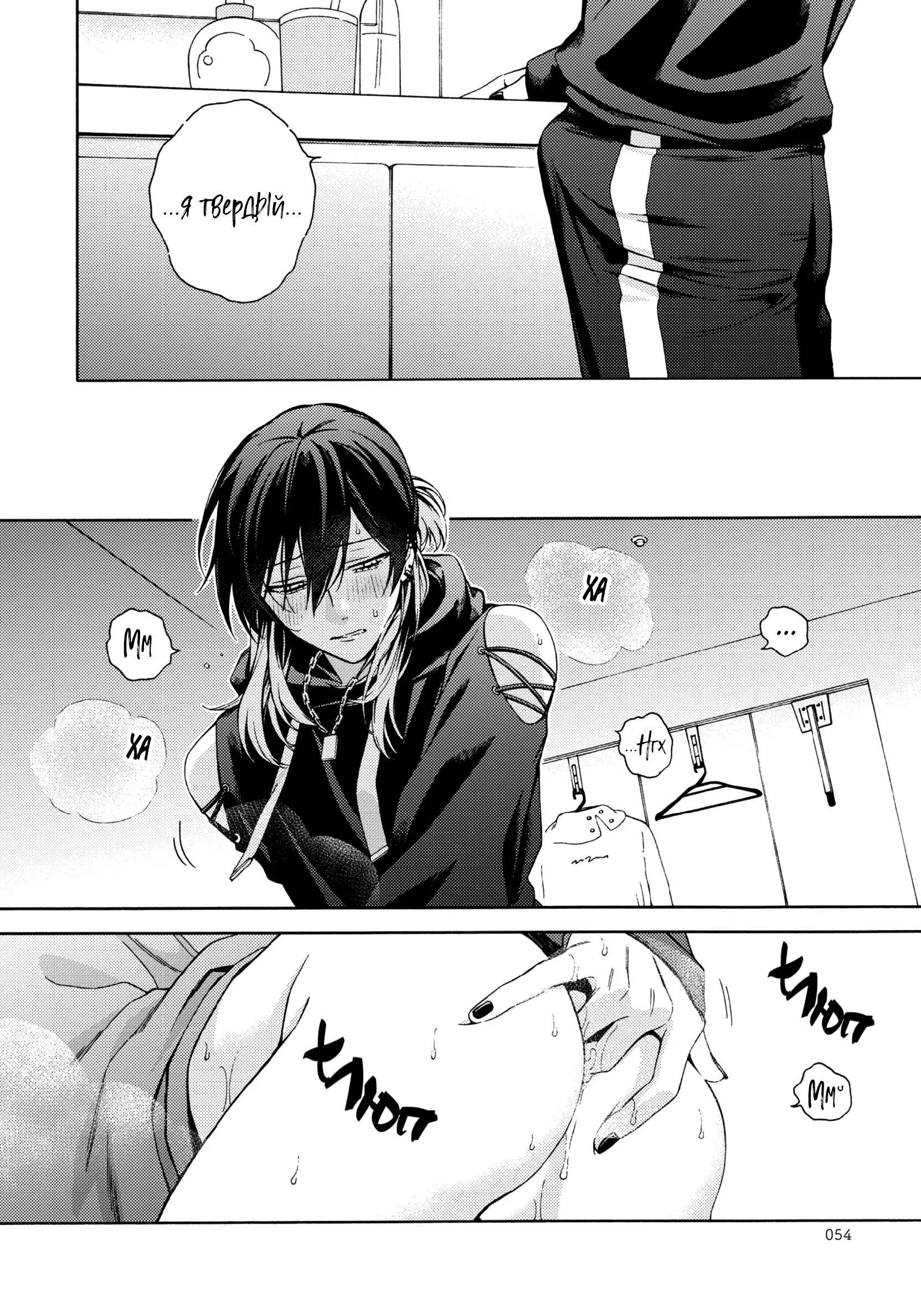 Манга Взгляни на меня в ночи - Глава 2 Страница 17